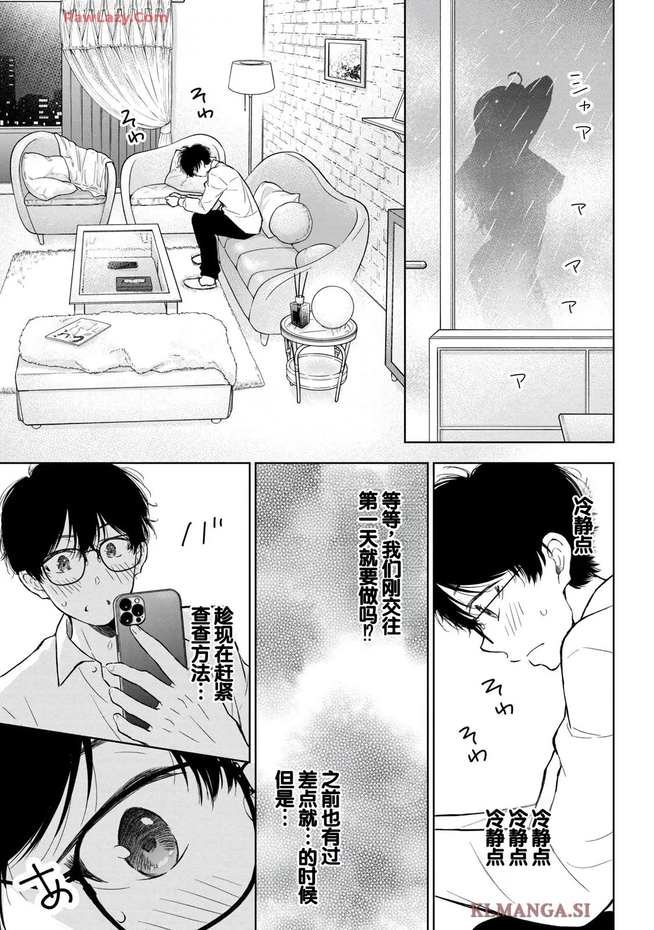 Gal Nipa-chan wa Semararetai Vol.7 page 65 - big breasts multi-work series hentai manga - read online free