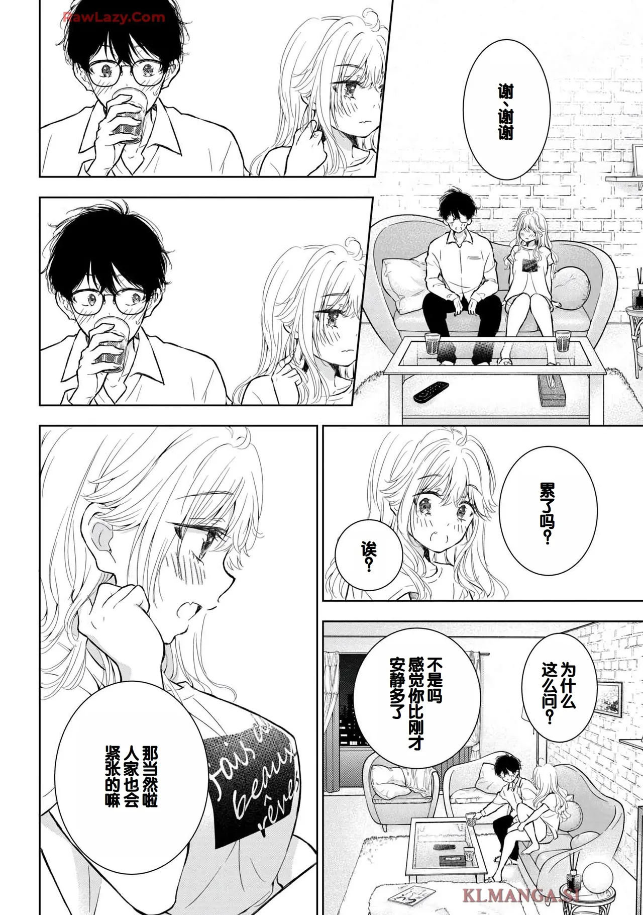 Gal Nipa-chan wa Semararetai Vol.7 page 70 - big breasts multi-work series hentai manga - read online free