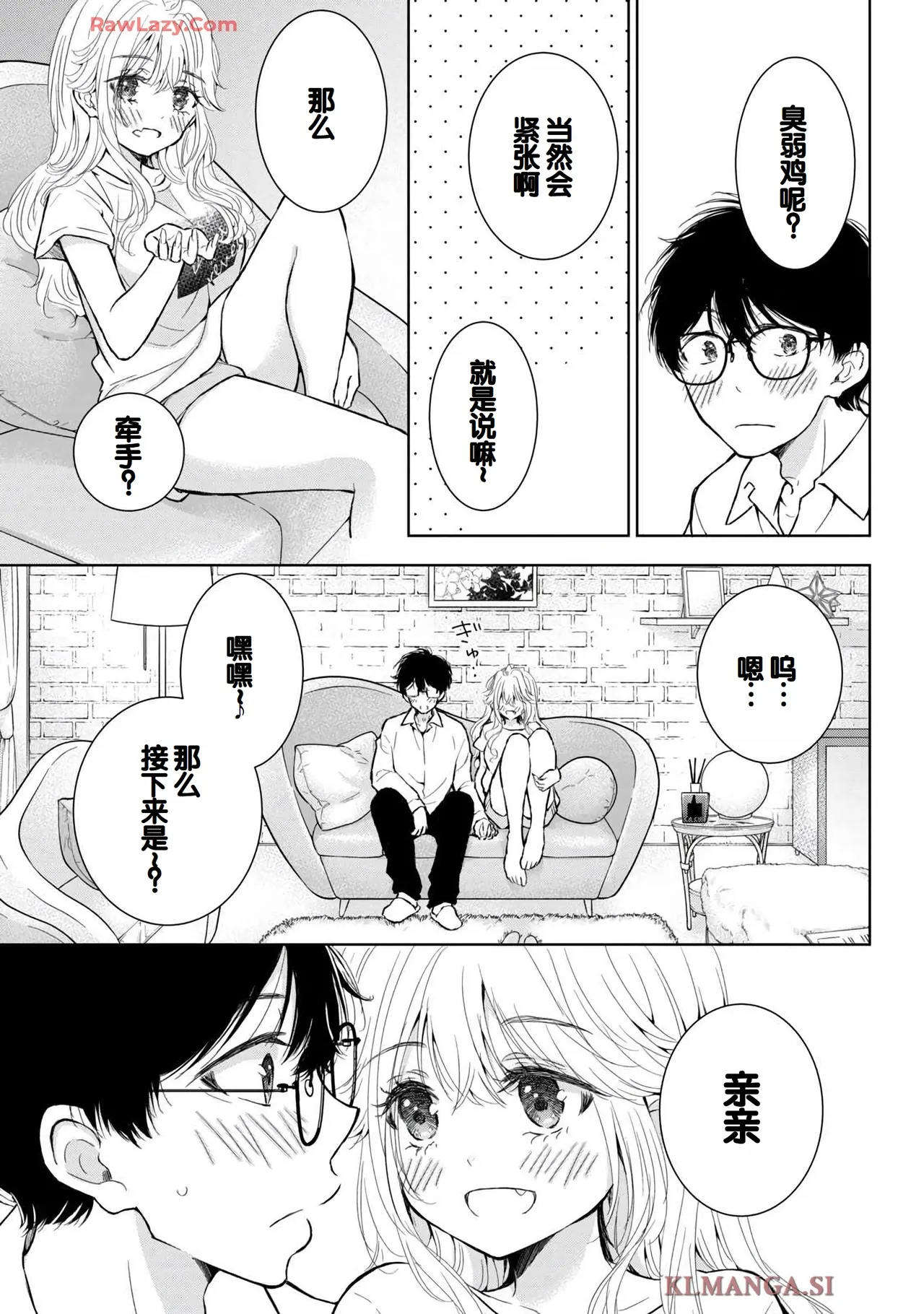 Gal Nipa-chan wa Semararetai Vol.7 page 71 - big breasts story arc hentai manga - read online free