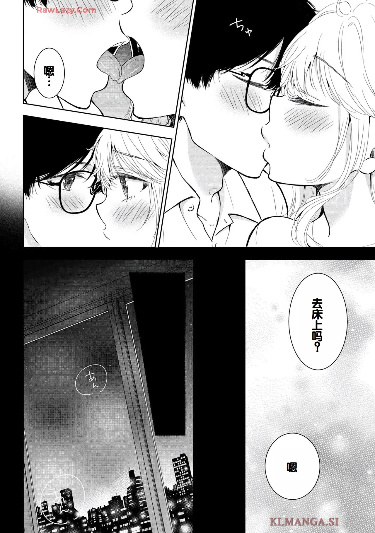 Gal Nipa-chan wa Semararetai Vol.7 page 72 - big breasts story arc hentai manga - read online free