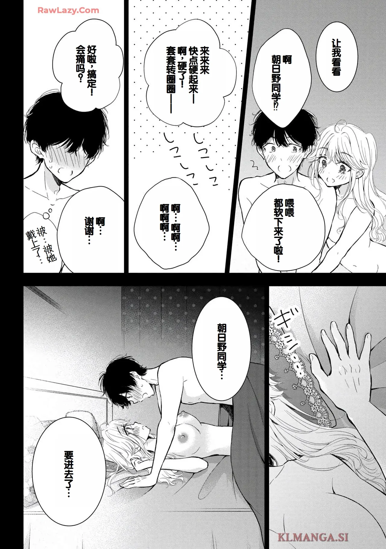 Gal Nipa-chan wa Semararetai Vol.7 page 76 - big breasts story arc hentai manga - read online free