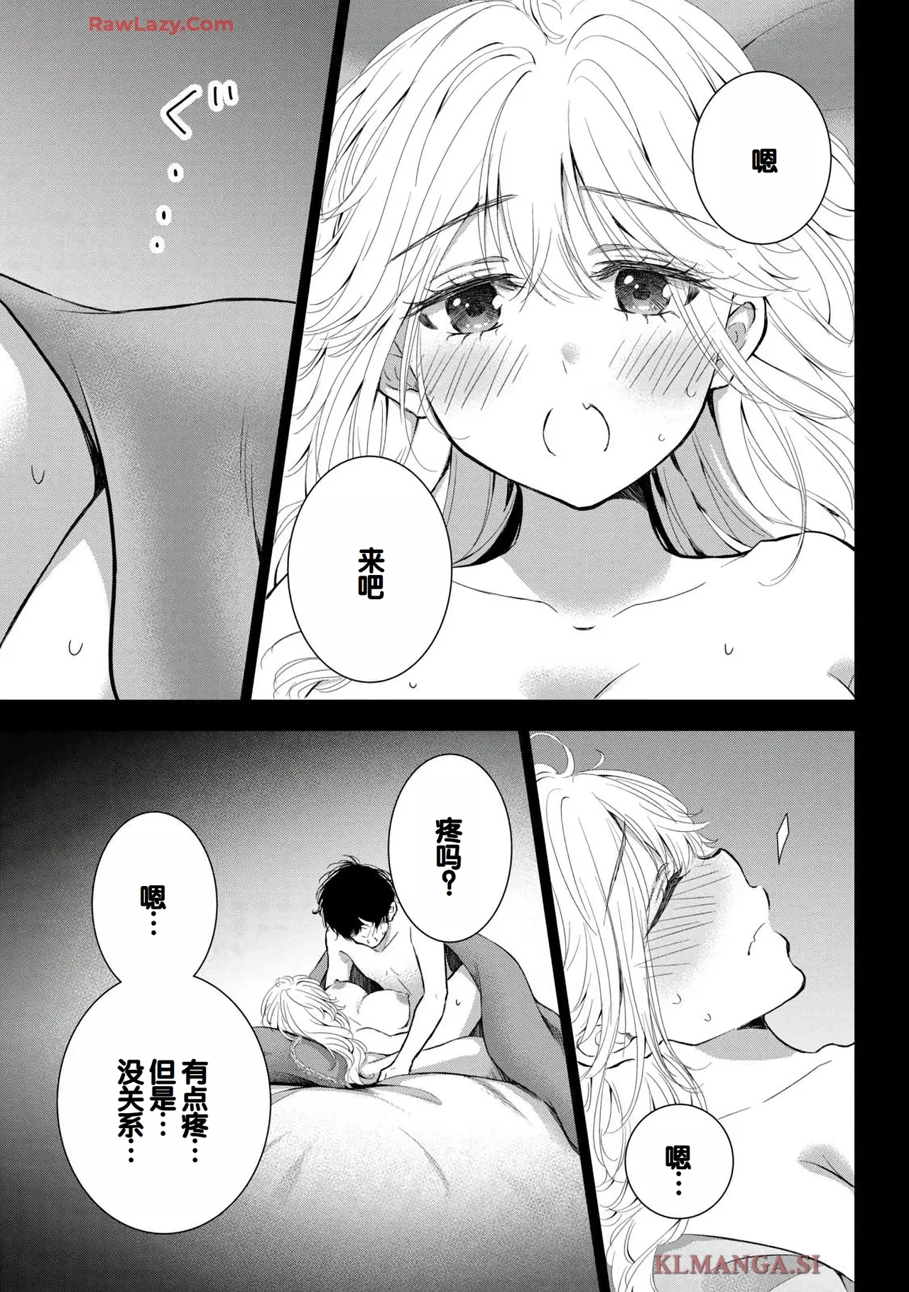 Gal Nipa-chan wa Semararetai Vol.7 page 77 - big breasts story arc hentai manga - read online free