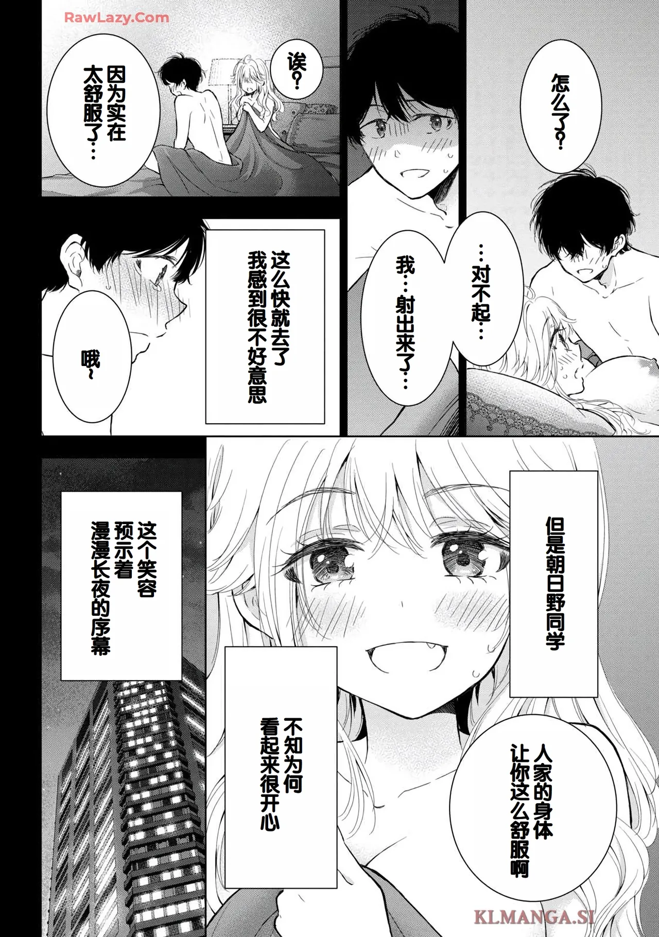 Gal Nipa-chan wa Semararetai Vol.7 page 80 - big breasts story arc hentai manga - read online free