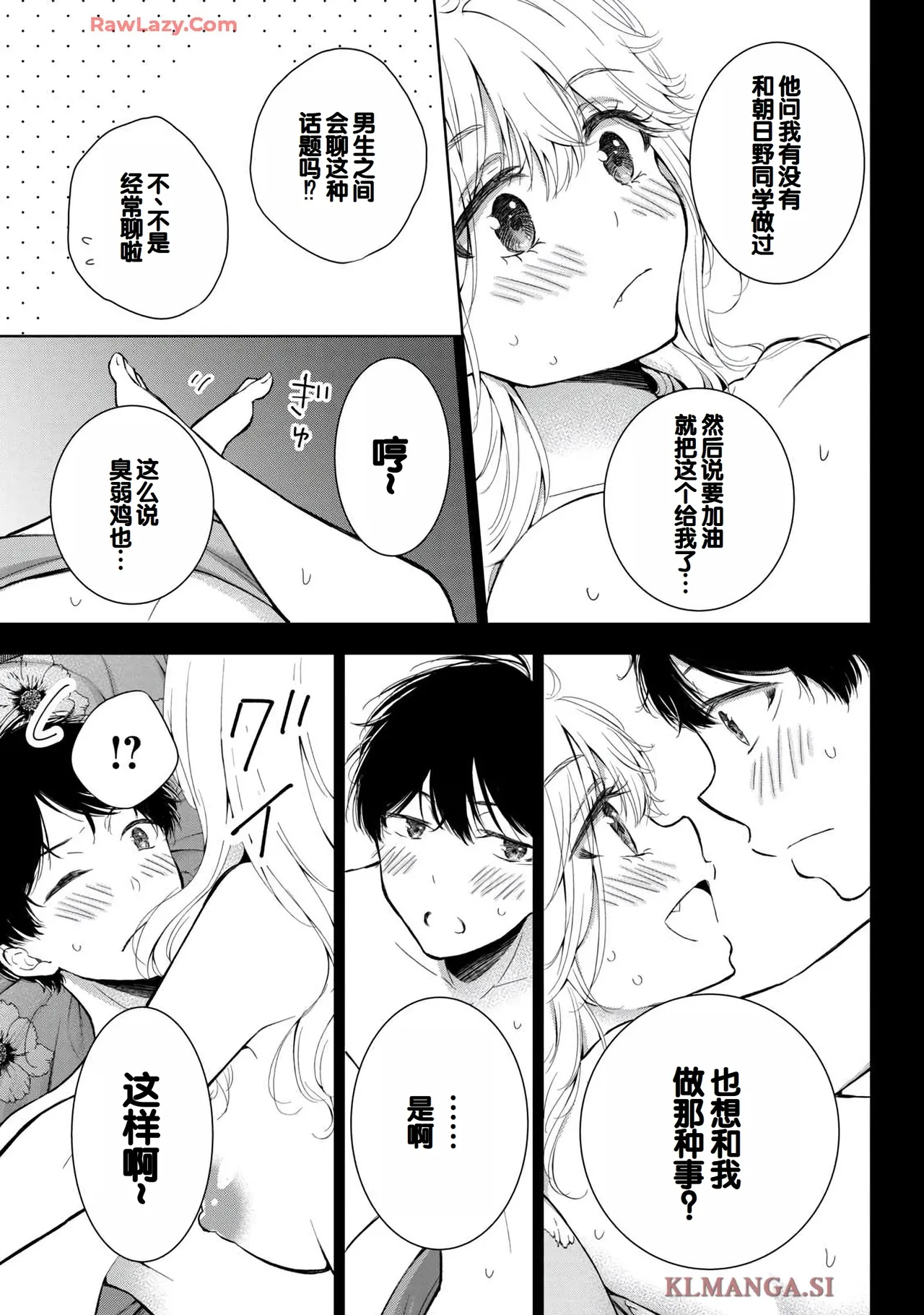 Gal Nipa-chan wa Semararetai Vol.7 page 89 - big breasts multi-work series hentai manga - read online free