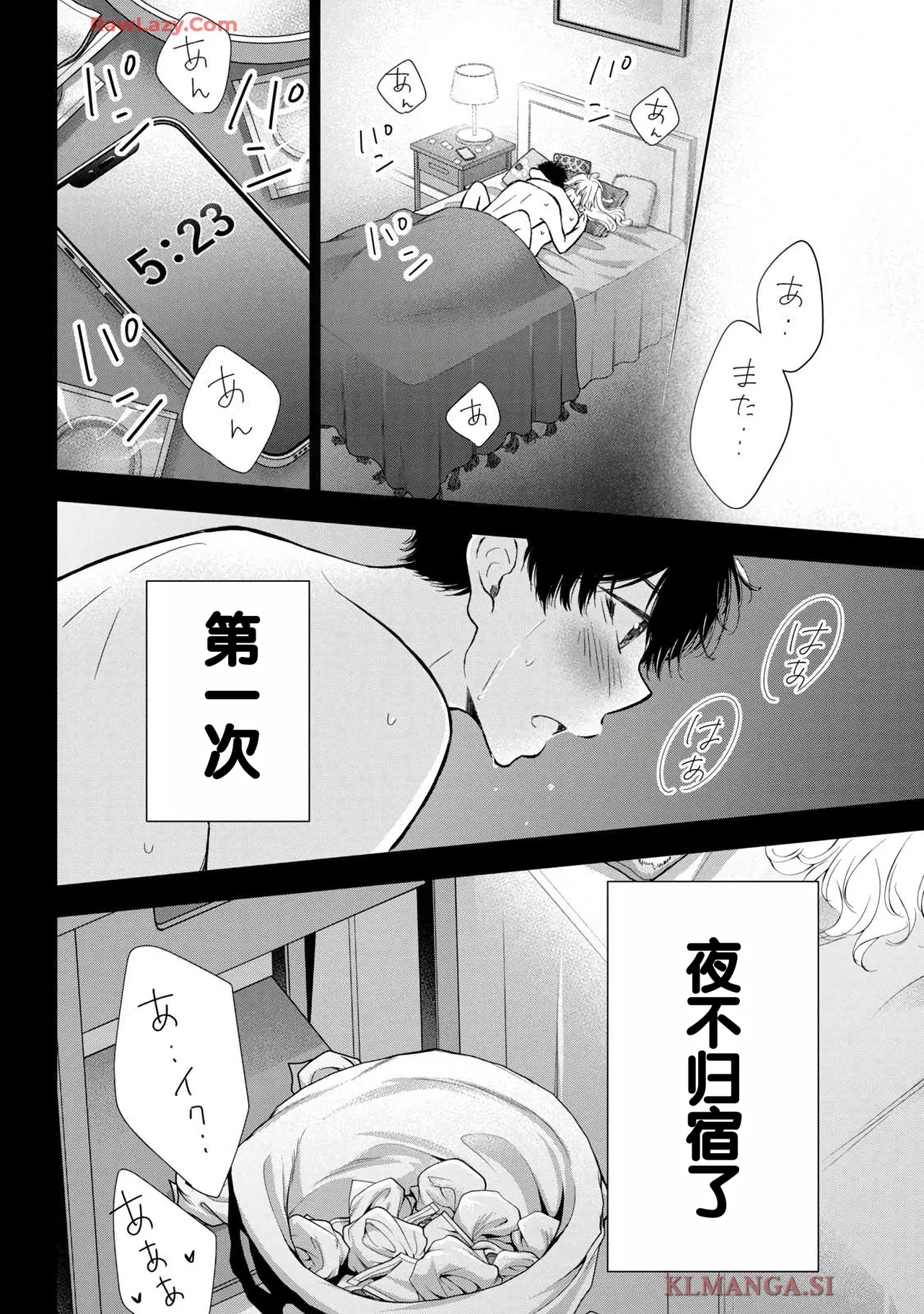 Gal Nipa-chan wa Semararetai Vol.7 page 98 - big breasts multi-work series hentai manga - read online free