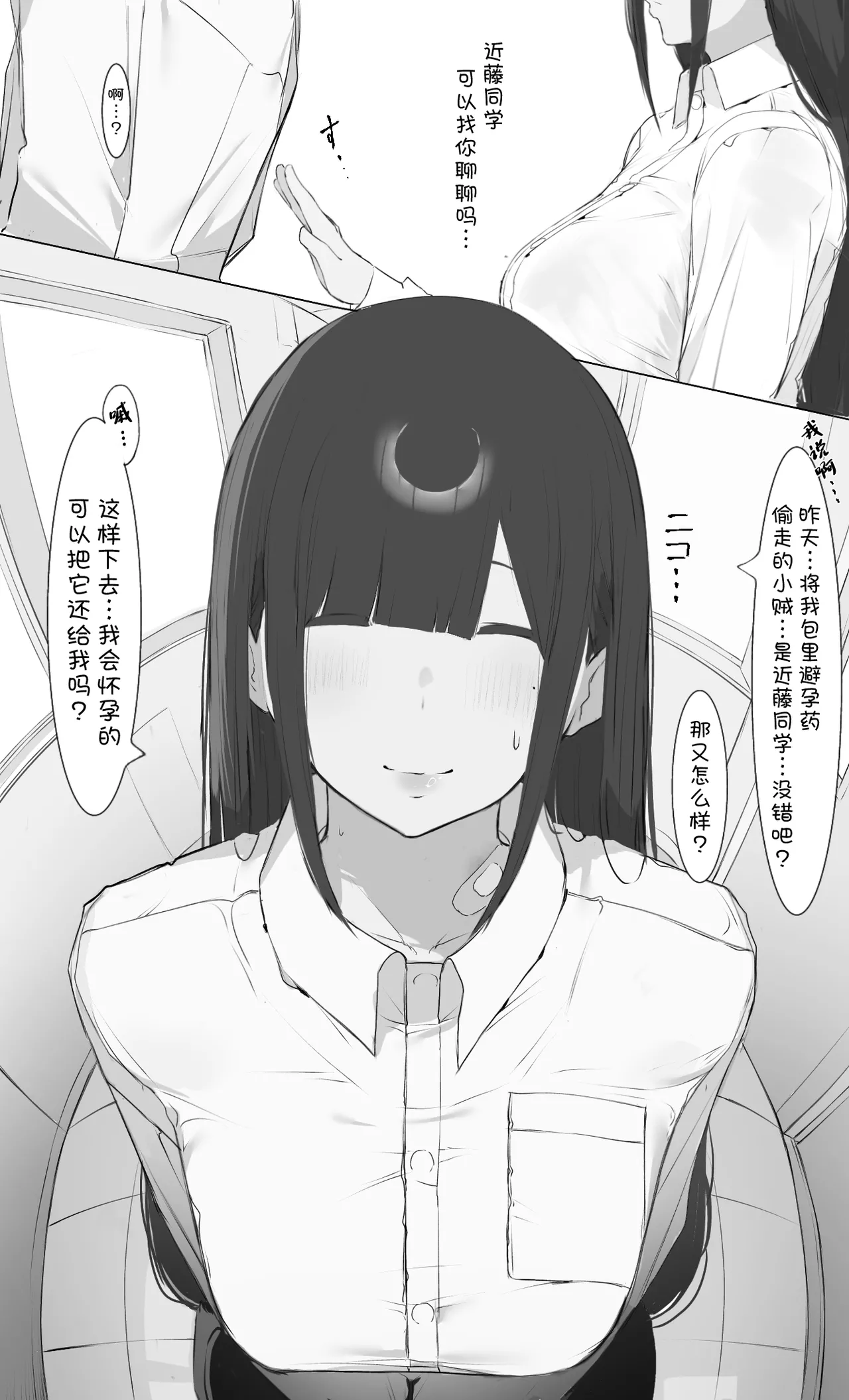 Boku no Haraguro Kanojo Nara… Daijoubu… page 51 original parody - big breasts netorare hentai manga - read online free