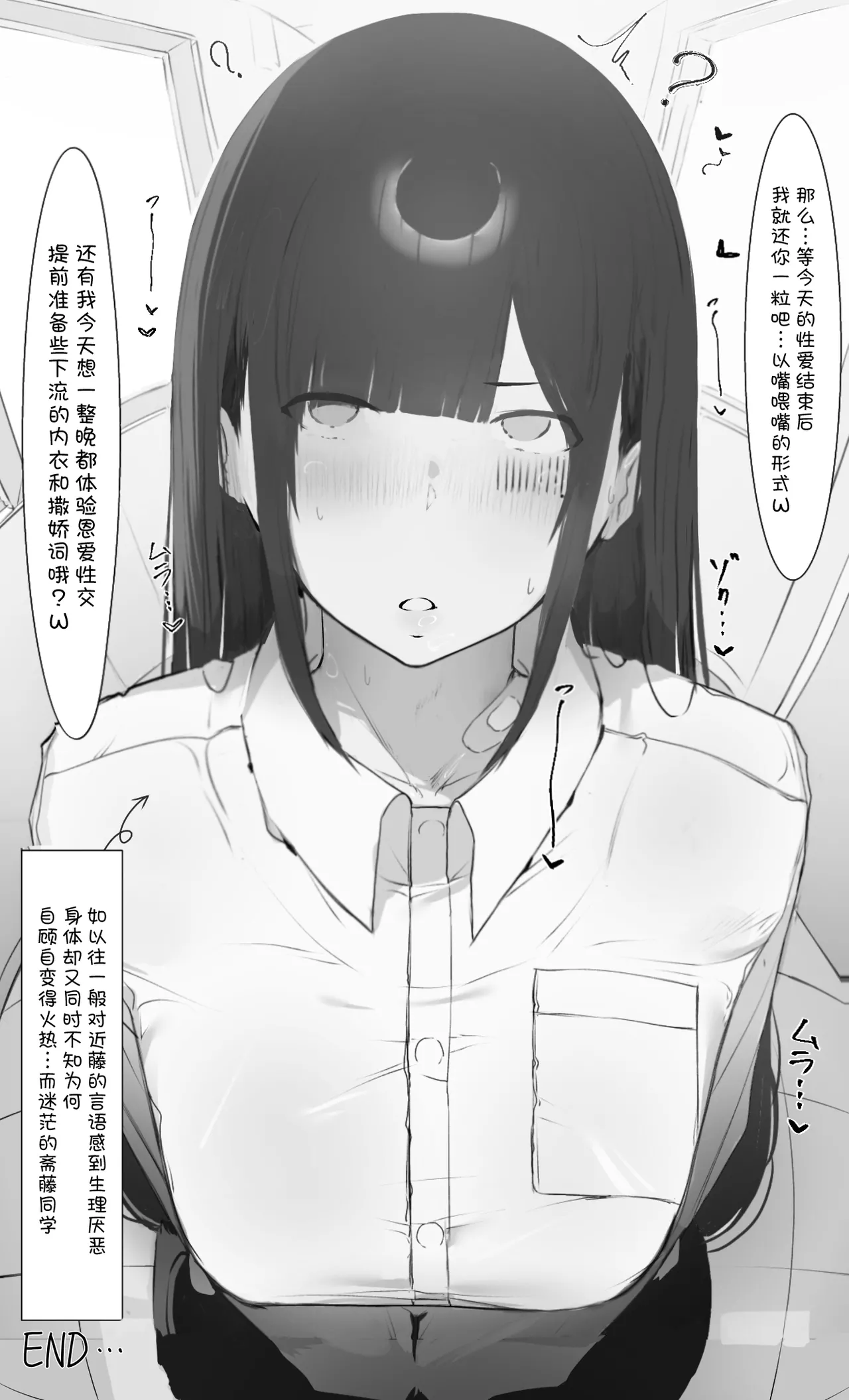 Boku no Haraguro Kanojo Nara… Daijoubu… page 52 original parody - sole female mosaic censorship hentai manga - read online free