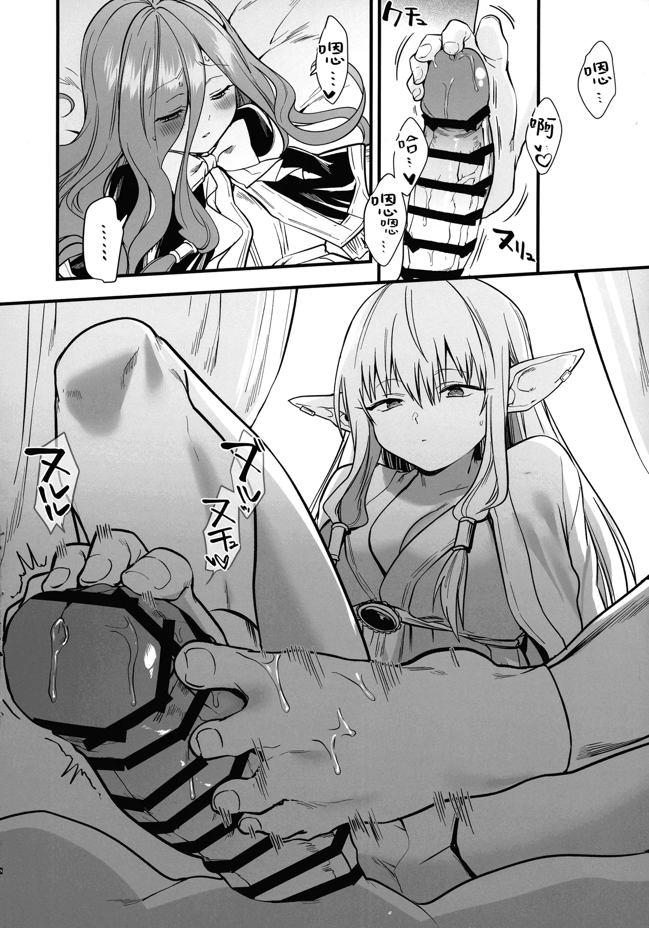 Deshi no Osewa wa Dai Mahoutsukai no Oshigoto - Page 7