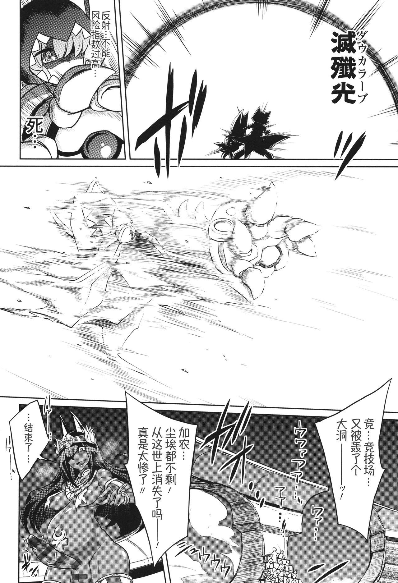 [Kobayashi Tetsuya] 战斗孕妇 ～100万奴隶斗士～ 4 | Battle Ninpu ~100-man-nin no Slaves~ | Battle Pregnants 4 [Chinese] [萌纹个人汉化] page 11 - pregnant big penis hentai manga - read online free