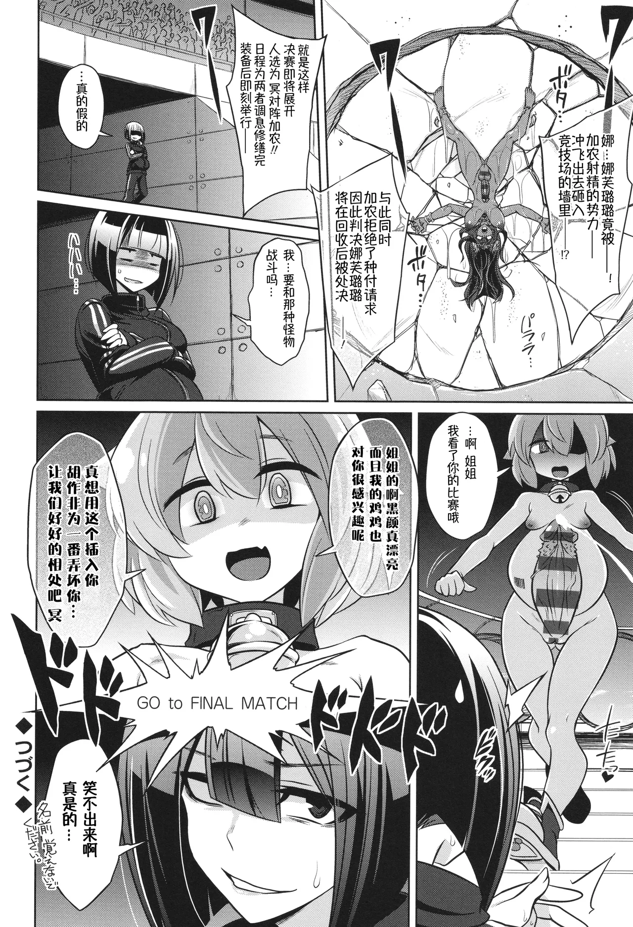 [Kobayashi Tetsuya] 战斗孕妇 ～100万奴隶斗士～ 4 | Battle Ninpu ~100-man-nin no Slaves~ | Battle Pregnants 4 [Chinese] [萌纹个人汉化] page 19 - big penis pregnant hentai manga - read online free