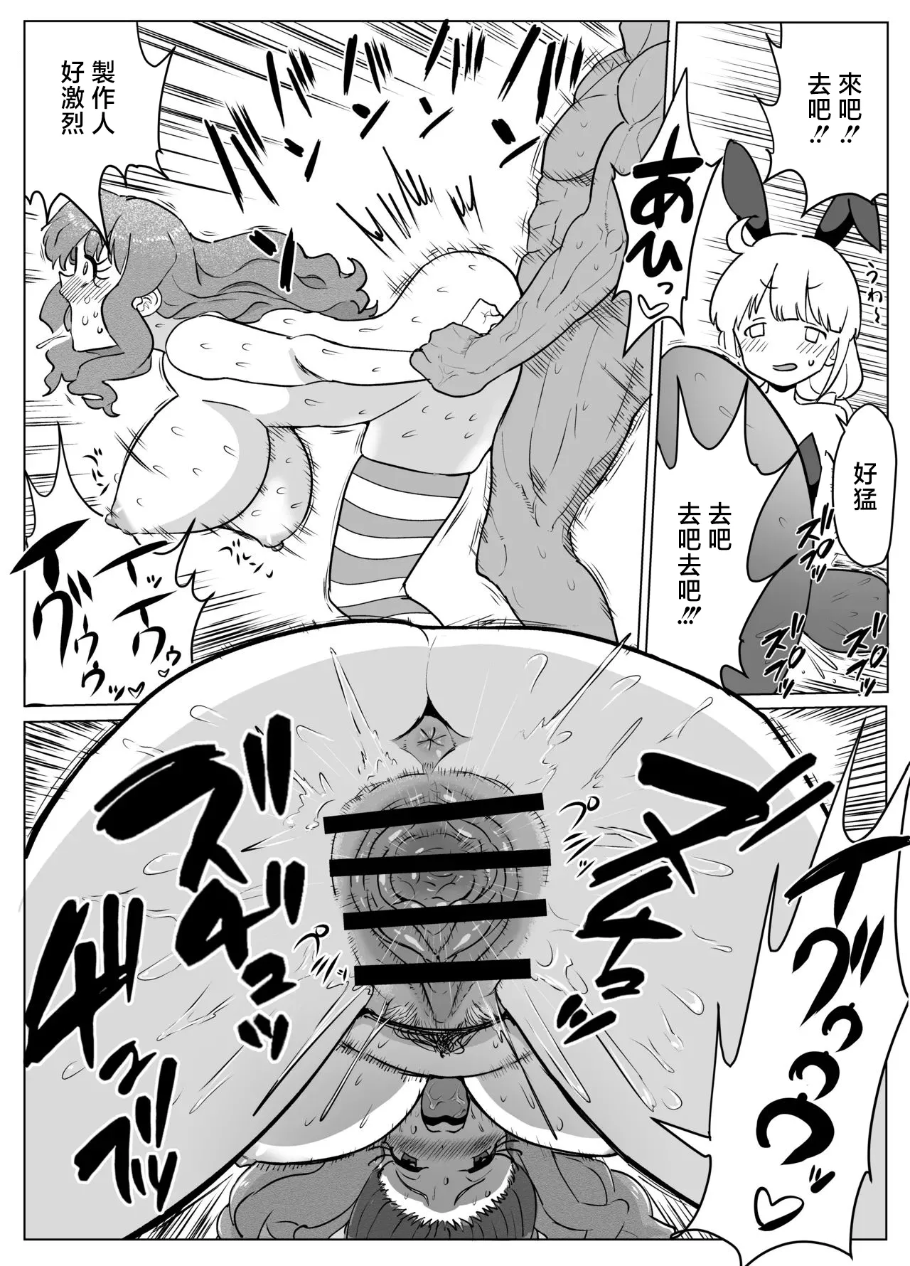 Anzu-chan ga Otona no Omocha o Kirari de Tamesu Manga - Page 9
