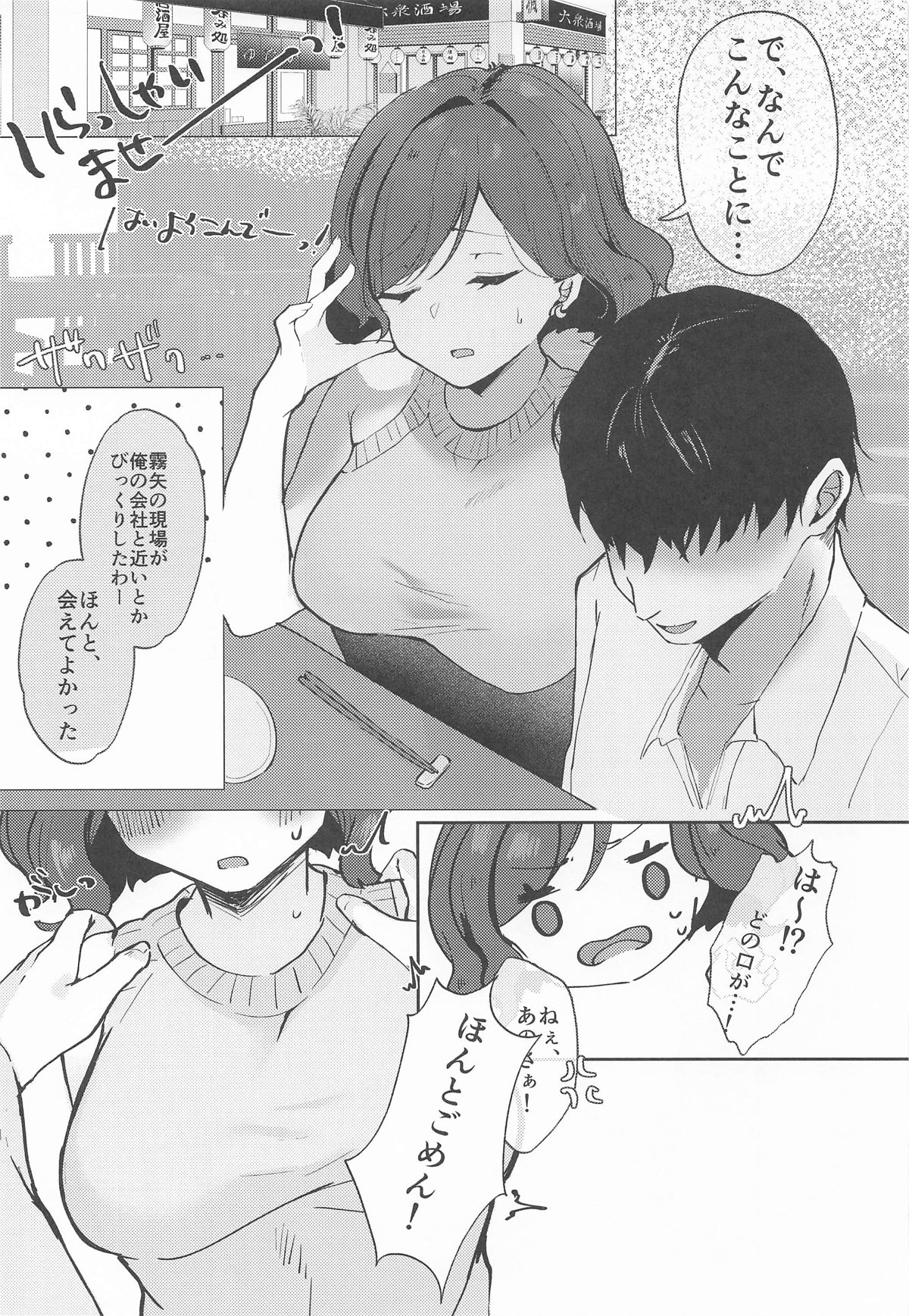 ただの女の子でいたいだけ - Page 20