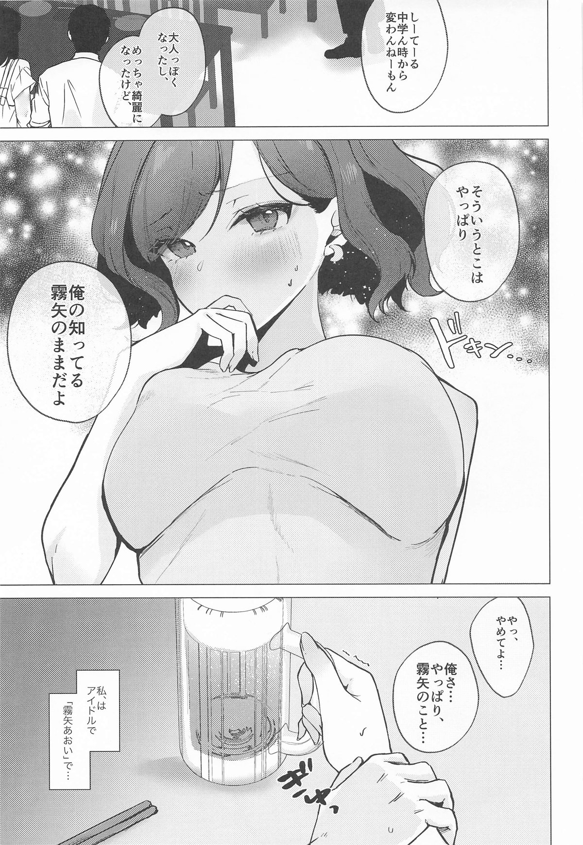 ただの女の子でいたいだけ page 22 featuring aoi kiriya aikatsu parody - sole female sole male hentai manga - read online free