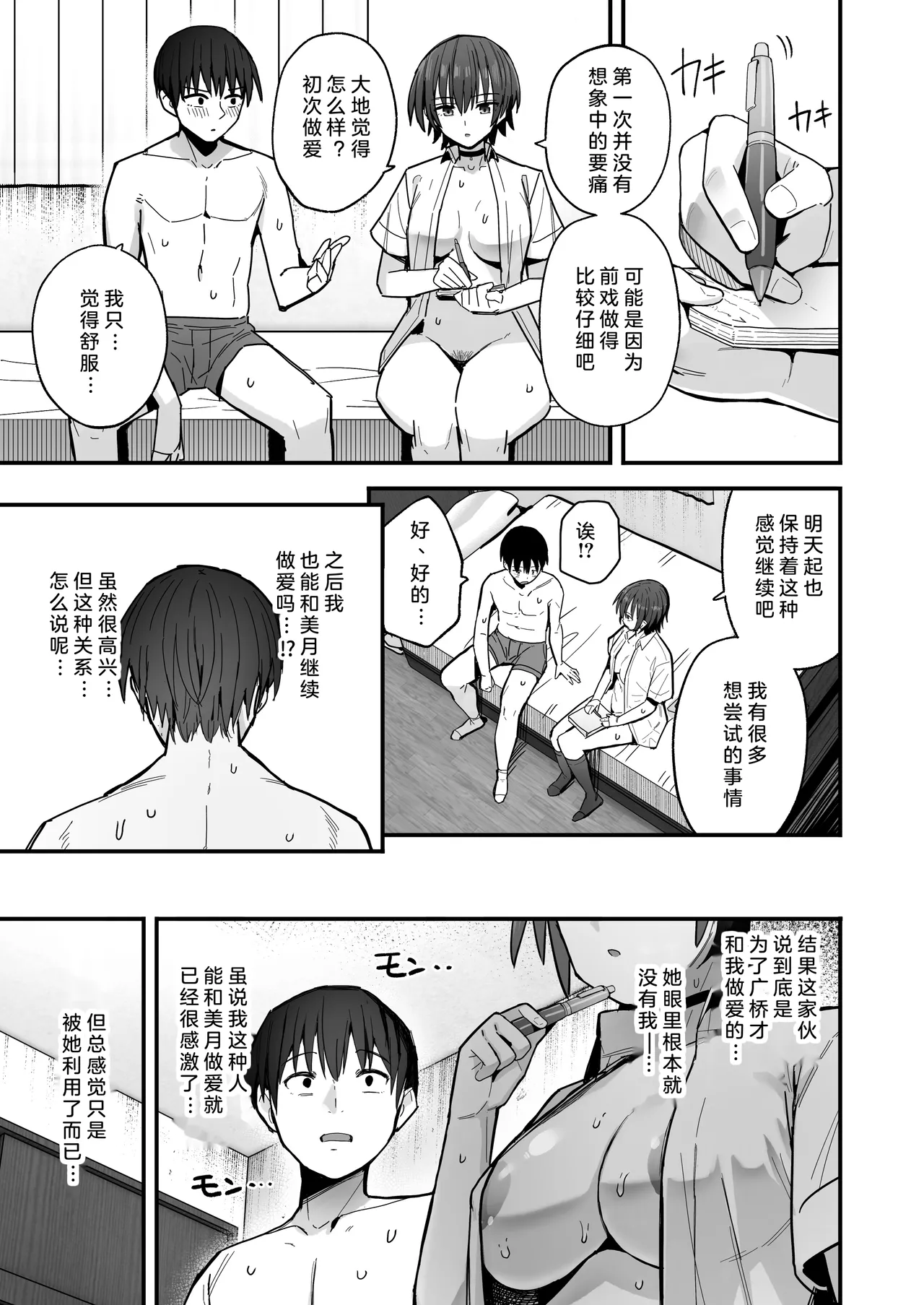 Boku ga Saki ni Sukidatta Muhyoujou Osananajimi to Kiss nashi Sex Training page 35 original parody - sole female nakadashi hentai manga - read online free