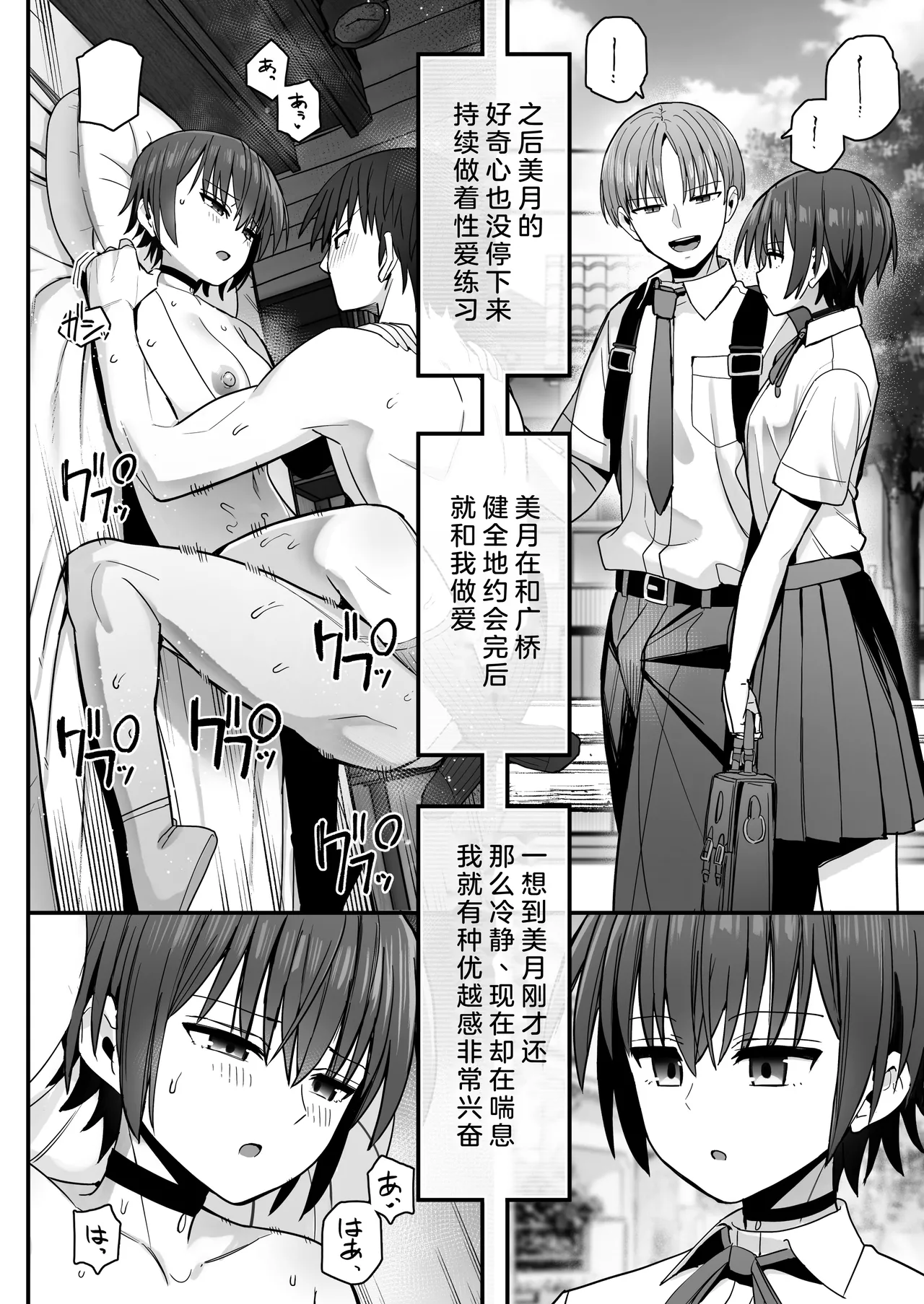 Boku ga Saki ni Sukidatta Muhyoujou Osananajimi to Kiss nashi Sex Training page 40 original parody - sole female nakadashi hentai manga - read online free