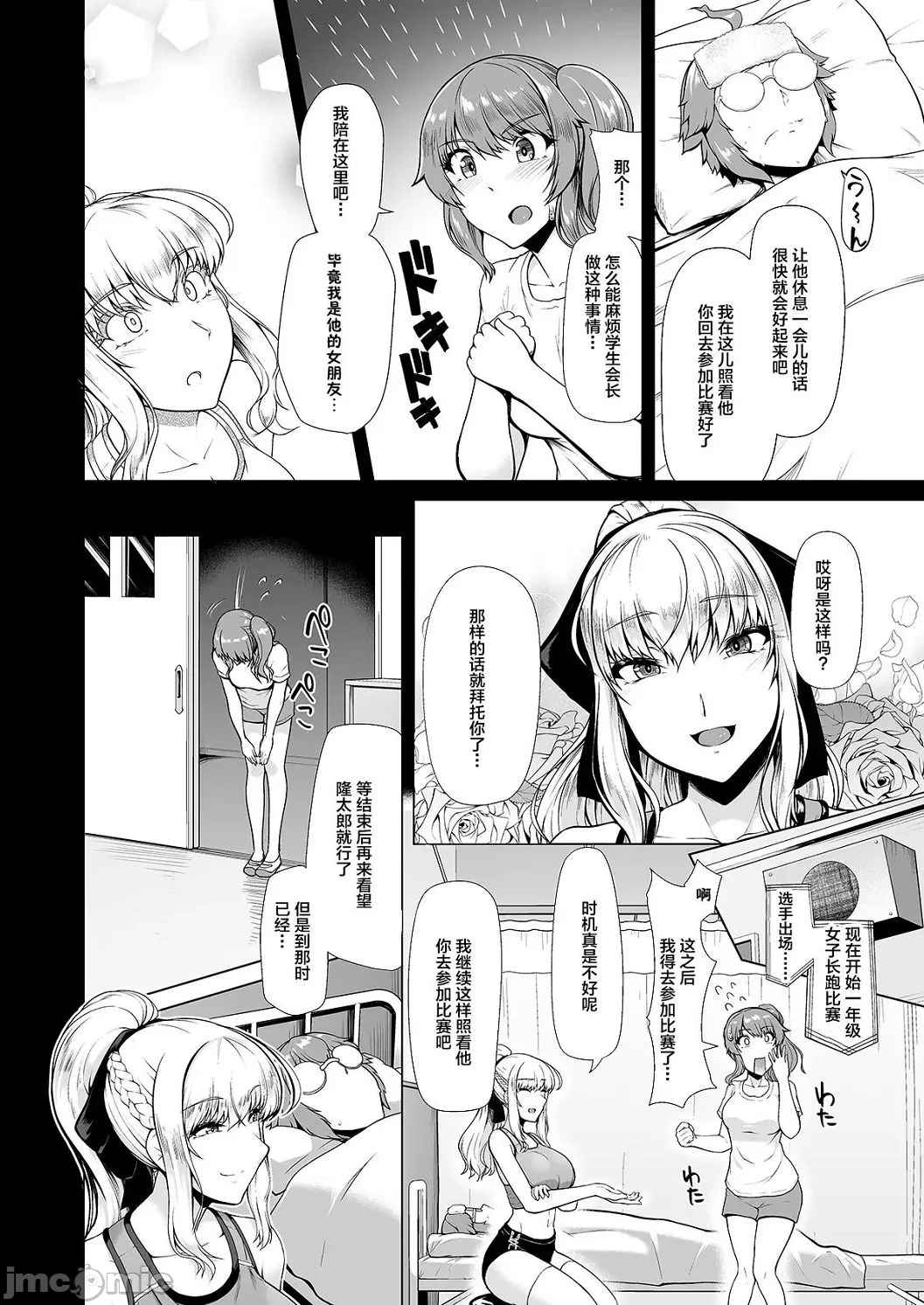 Competition swimming - Page 101