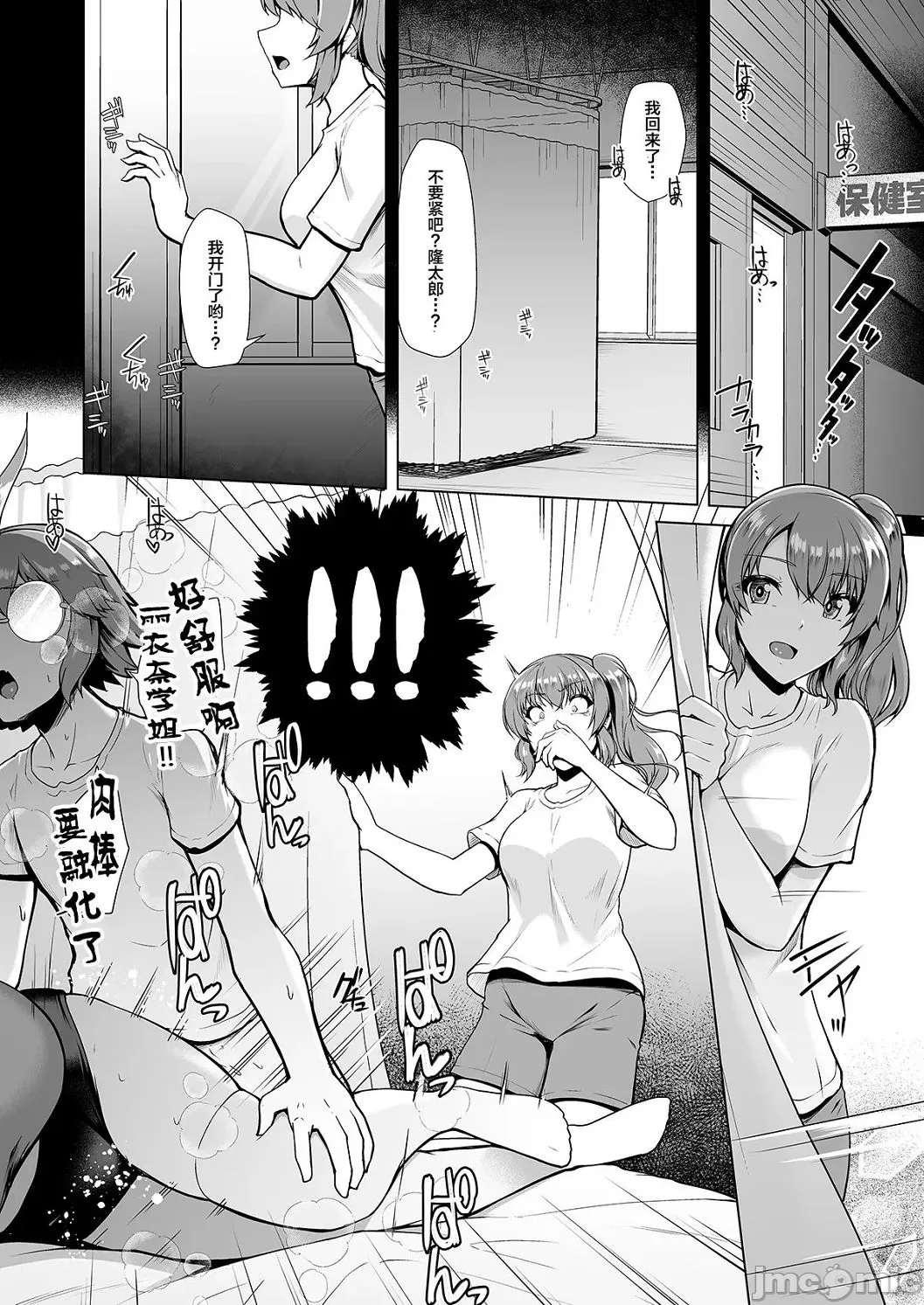 Competition swimming page 107 original parody - full censorship compilation hentai manga - read online free