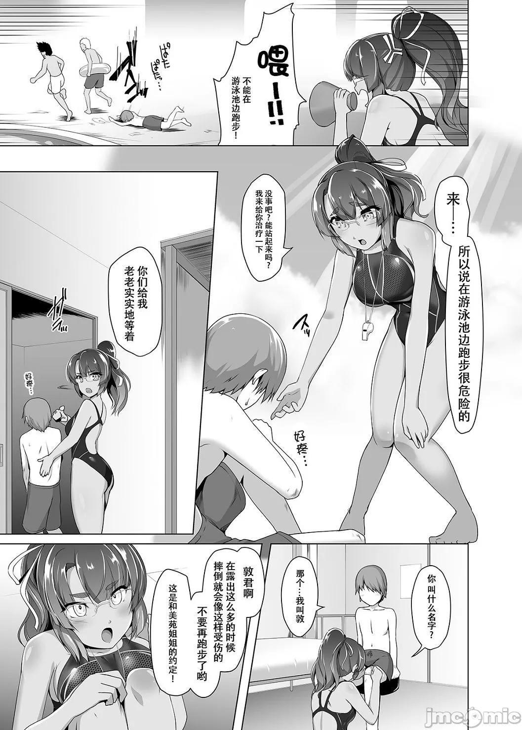 Competition swimming - Page 127