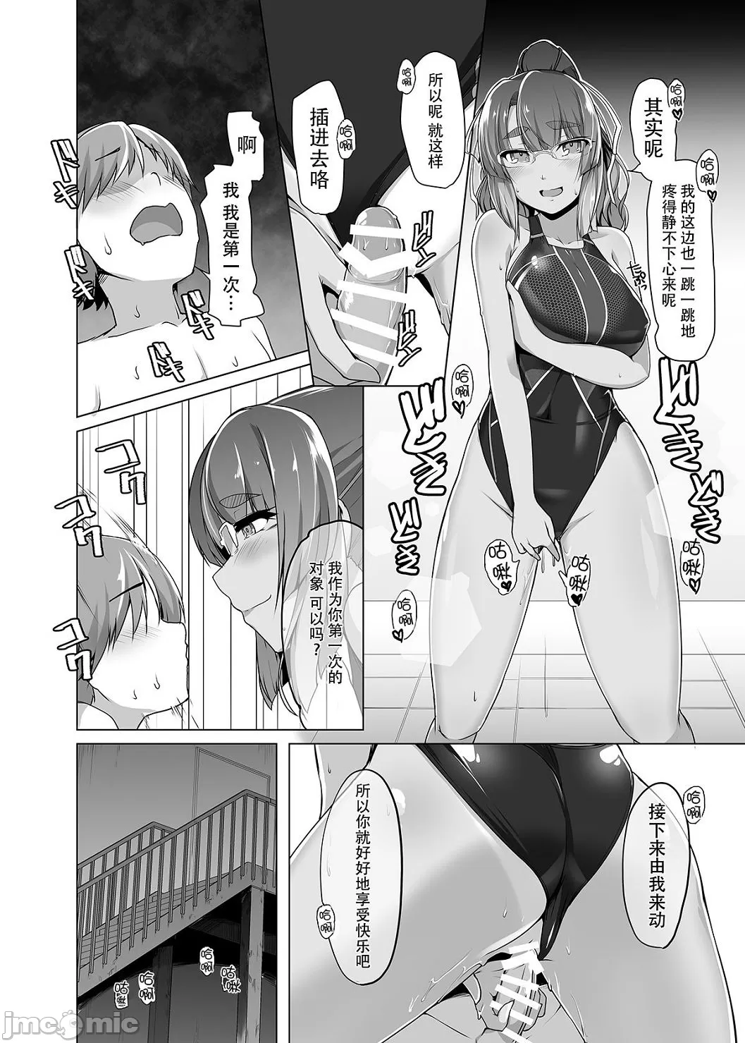 Competition swimming - Page 136