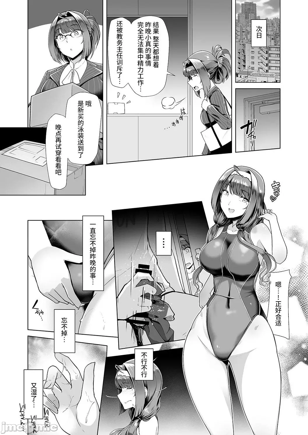 Competition swimming page 14 original parody - full censorship compilation hentai manga - read online free