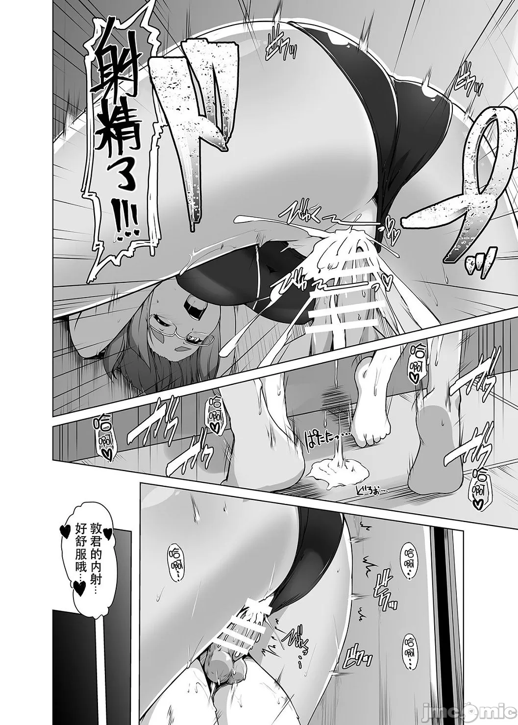 Competition swimming page 140 original parody - full censorship compilation hentai manga - read online free