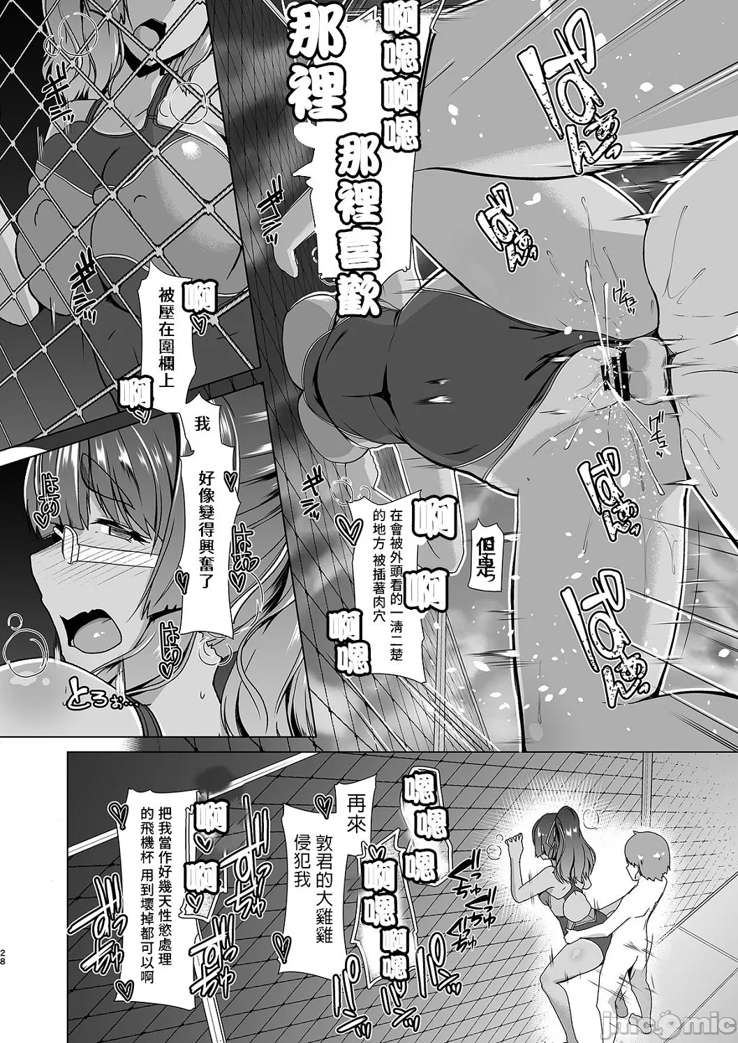 Competition swimming page 169 original parody - full censorship compilation hentai manga - read online free