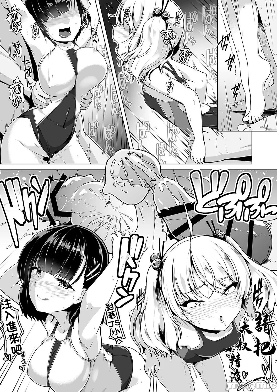 Competition swimming page 177 original parody - swimsuit compilation hentai manga - read online free