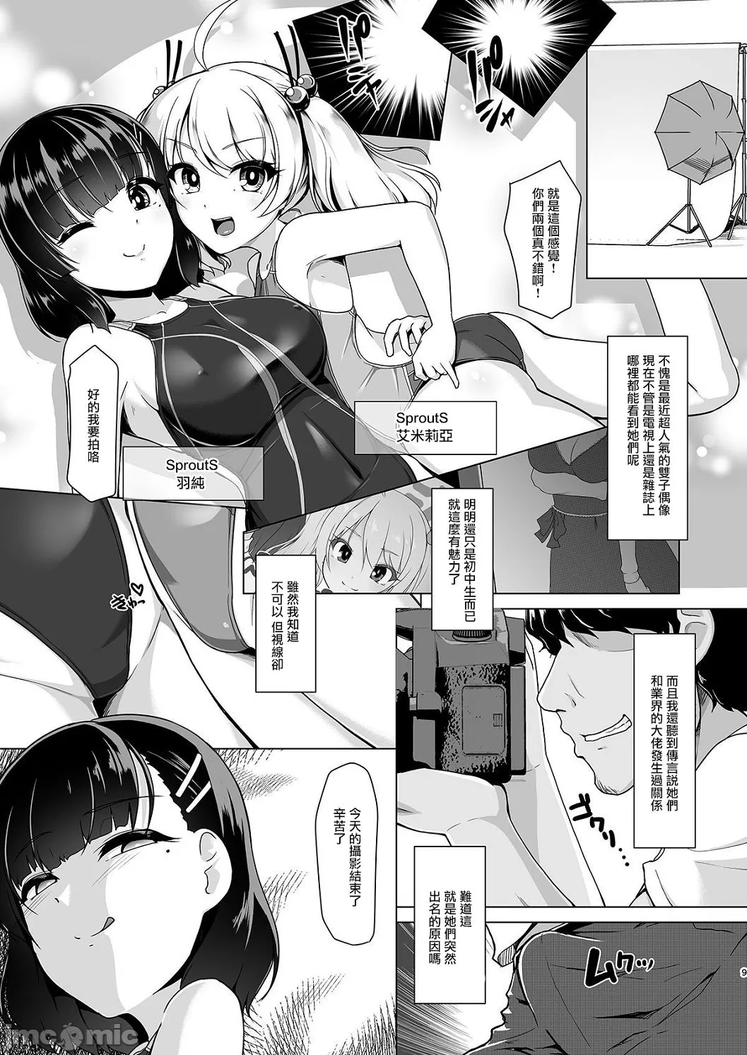 Competition swimming page 179 original parody - swimsuit compilation hentai manga - read online free