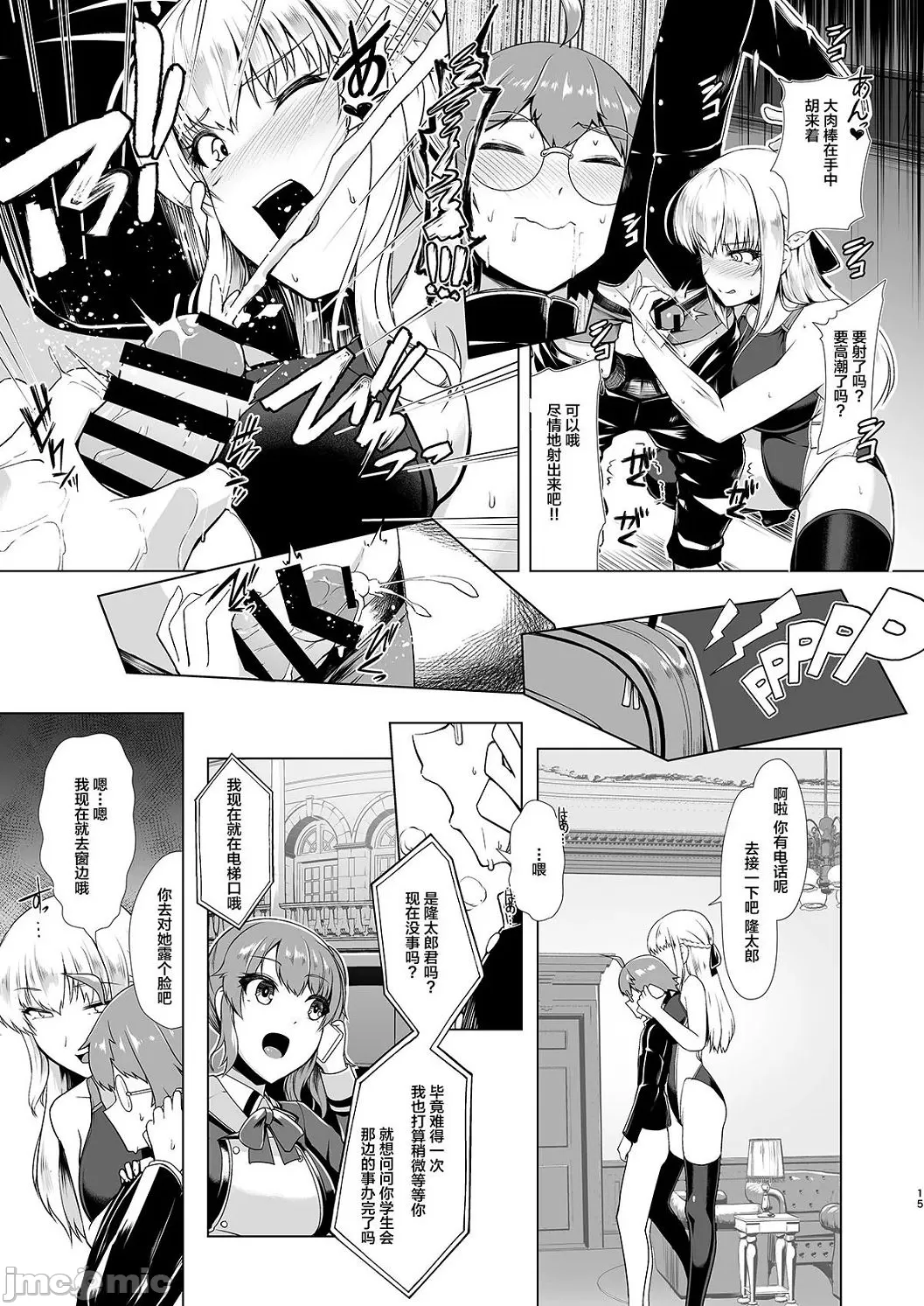 Competition swimming page 52 original parody - full censorship compilation hentai manga - read online free