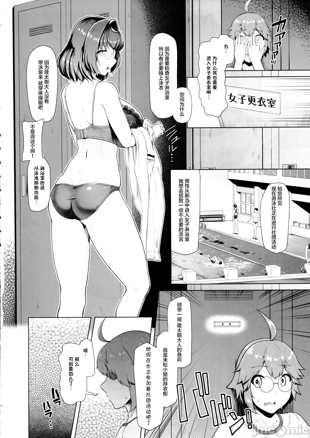 Competition swimming page 76 original parody - swimsuit compilation hentai manga - read online free