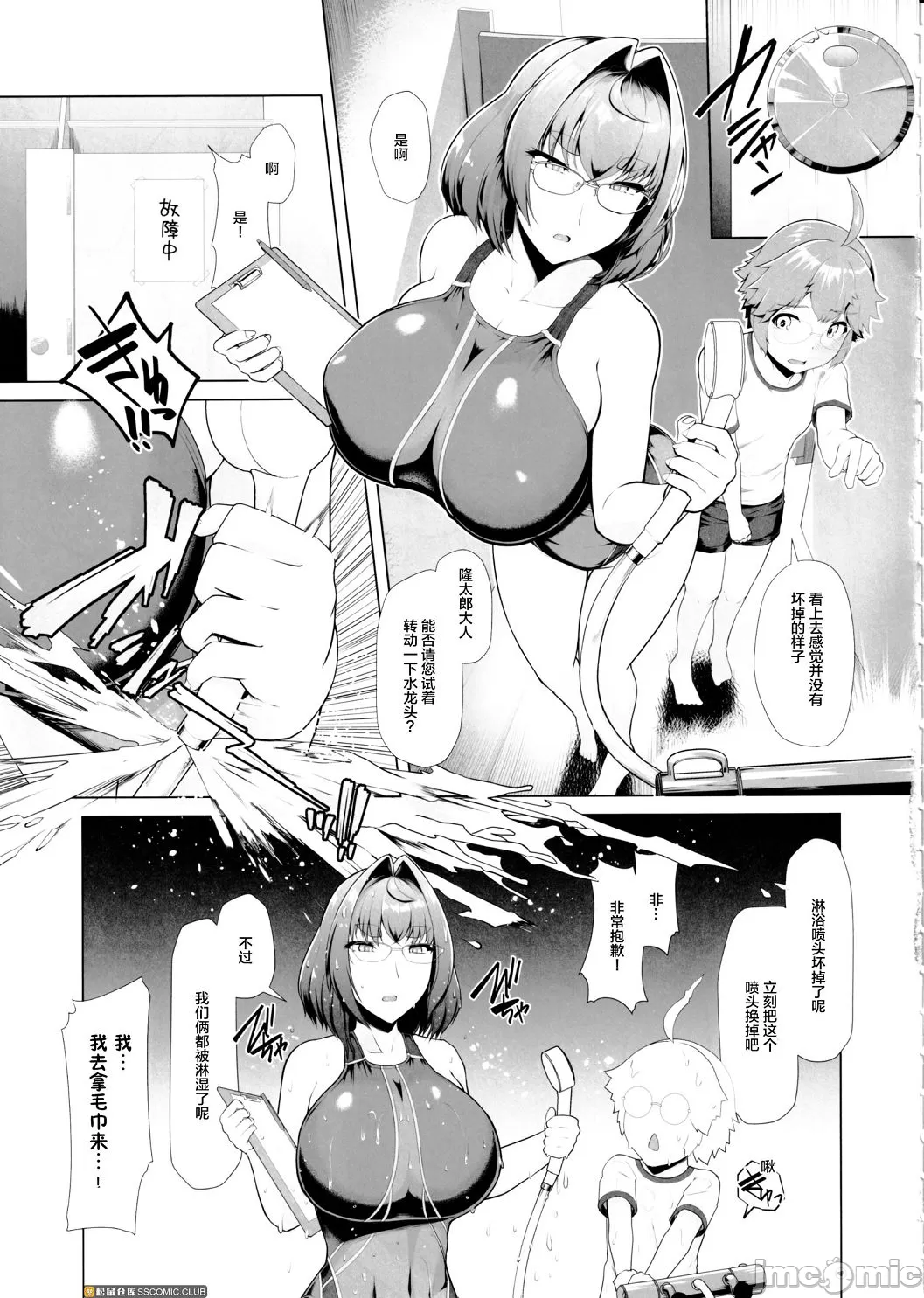 Competition swimming page 77 original parody - full censorship compilation hentai manga - read online free