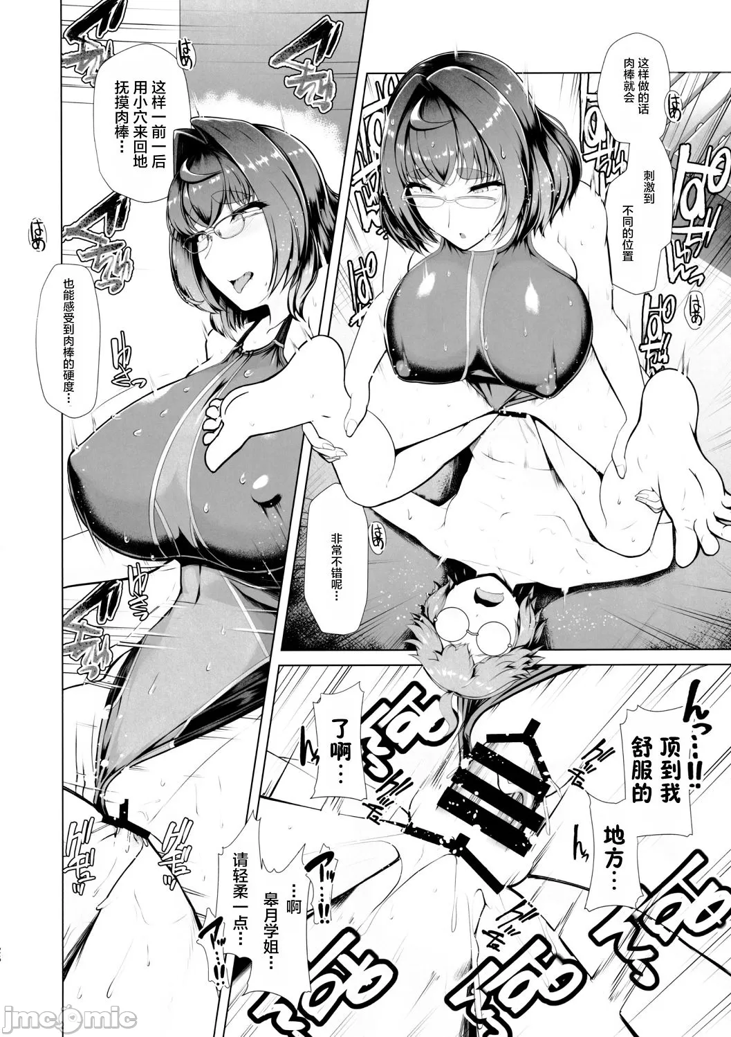 Competition swimming page 88 original parody - swimsuit compilation hentai manga - read online free