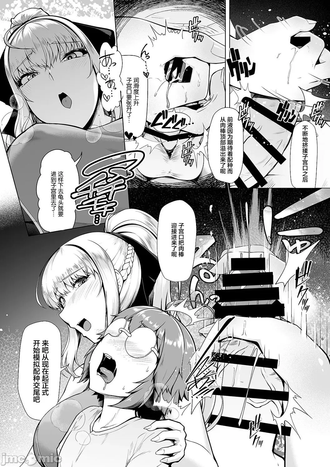 Competition swimming - Page 97