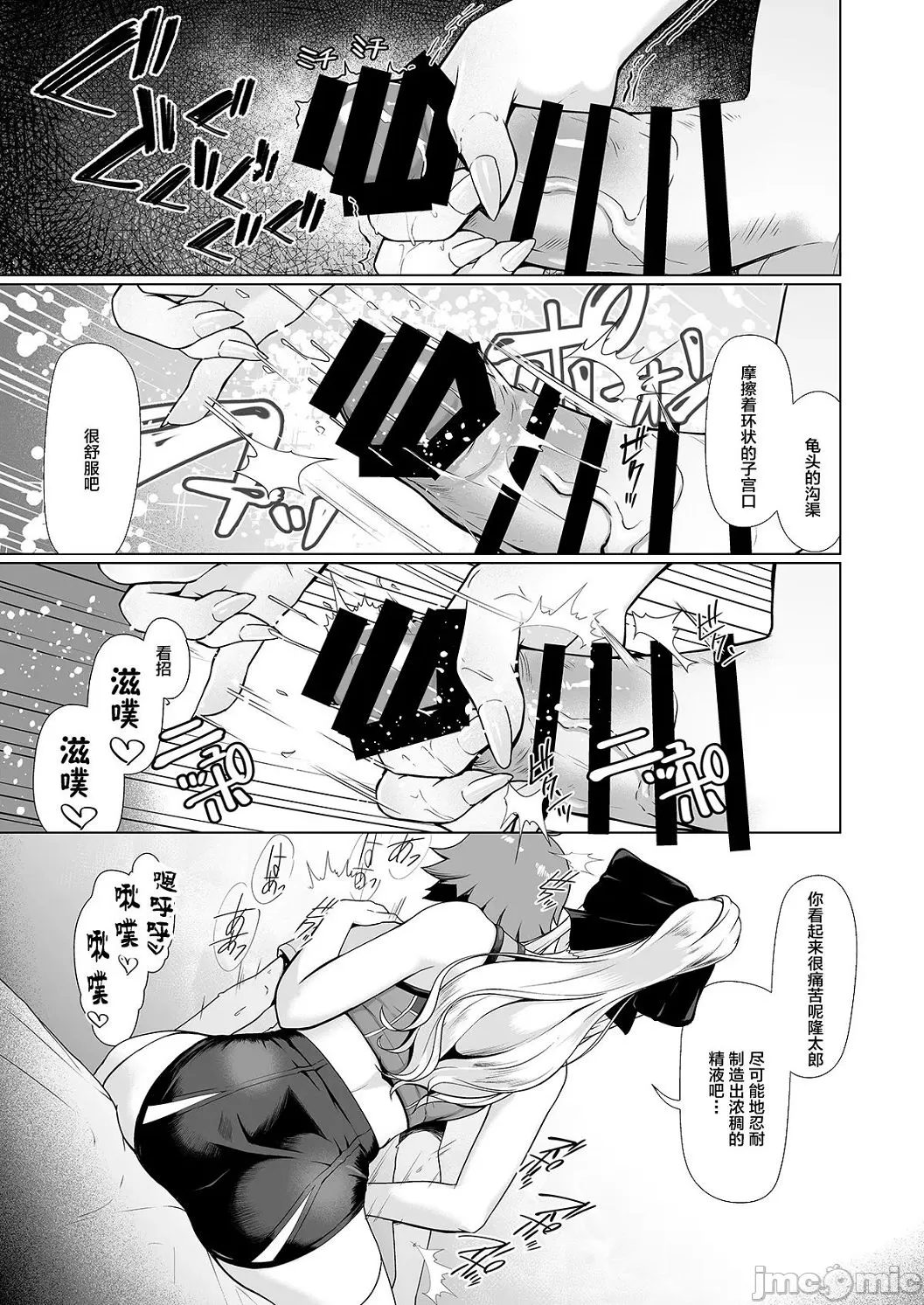 Competition swimming - Page 98