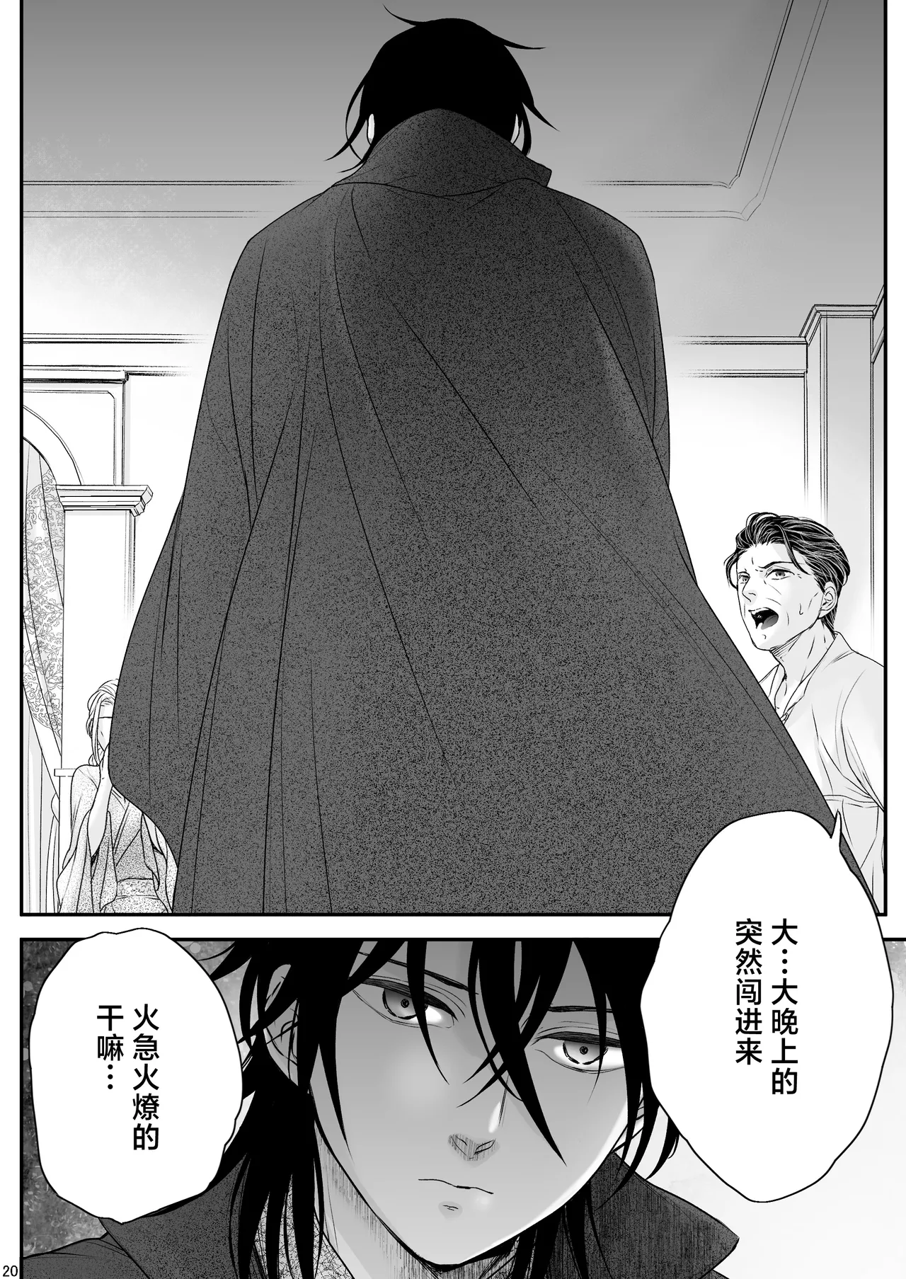 [asanohi] At the end of the day ~ omukae kon ~ | At the end of the day ~等婚~ [Chinese] [莉赛特汉化组] page 20 original parody - sole female sole male hentai manga - read online free