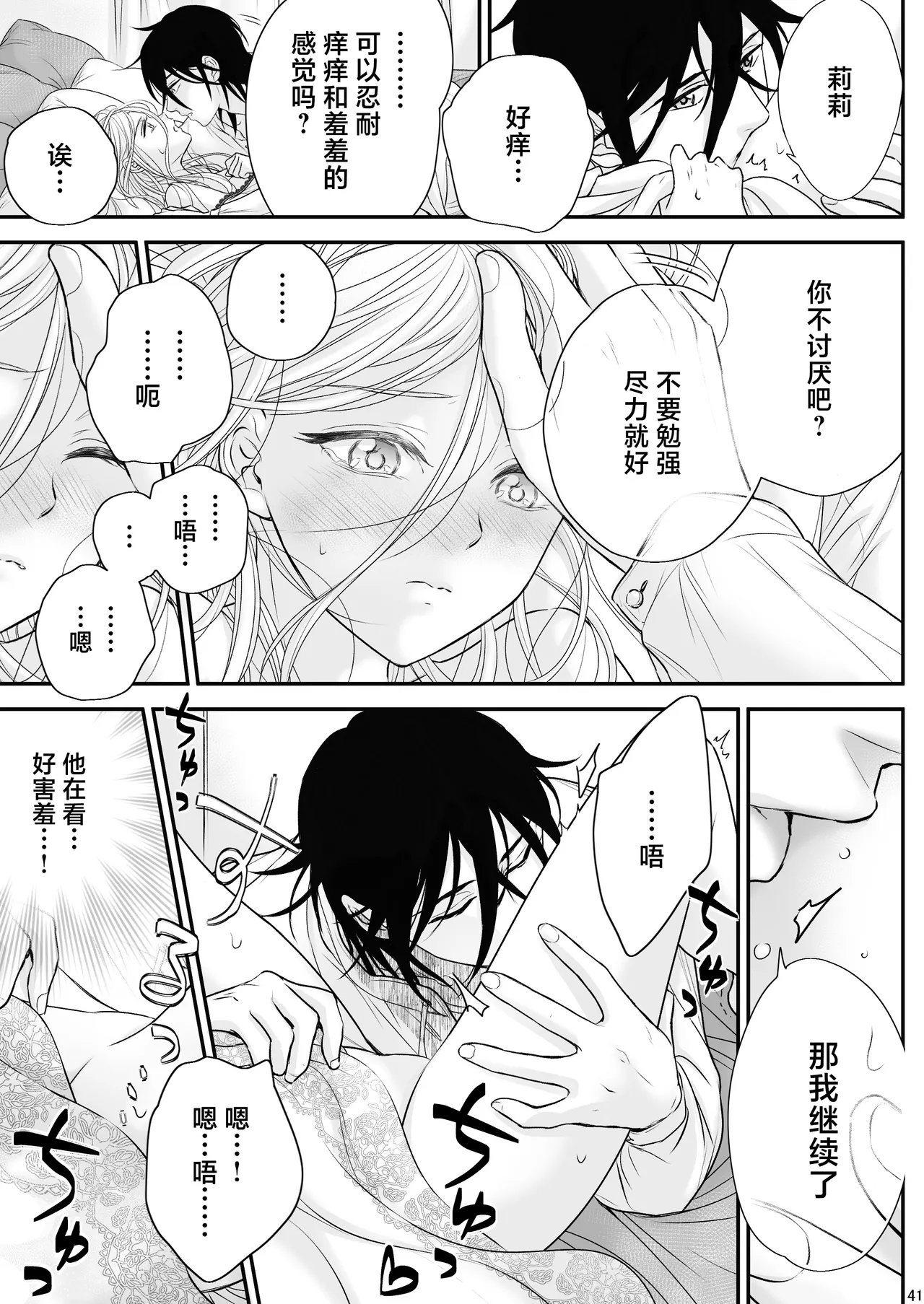 [asanohi] At the end of the day ~ omukae kon ~ | At the end of the day ~等婚~ [Chinese] [莉赛特汉化组] page 41 original parody - cunnilingus sole female hentai manga - read online free