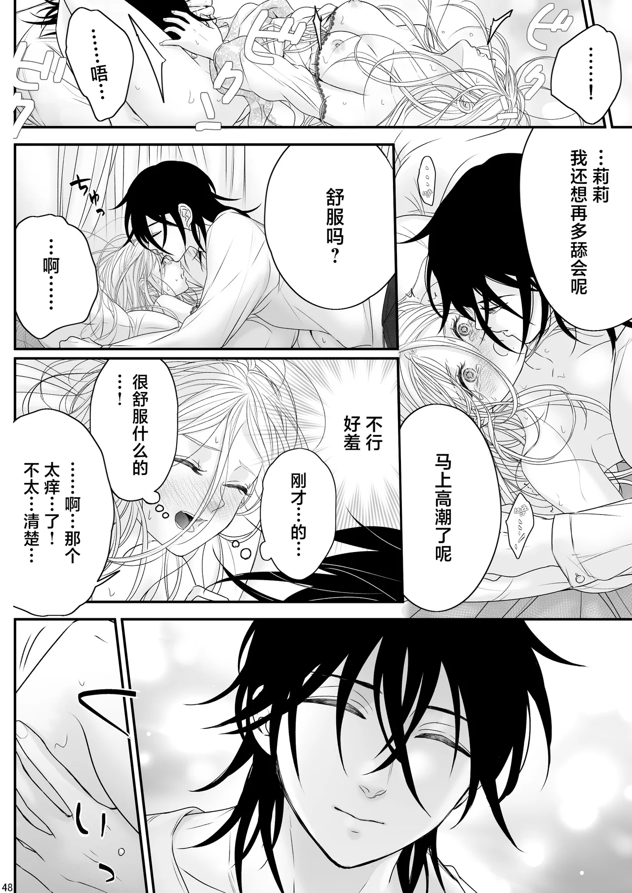 [asanohi] At the end of the day ~ omukae kon ~ | At the end of the day ~等婚~ [Chinese] [莉赛特汉化组] page 48 original parody - sole female sole male hentai manga - read online free