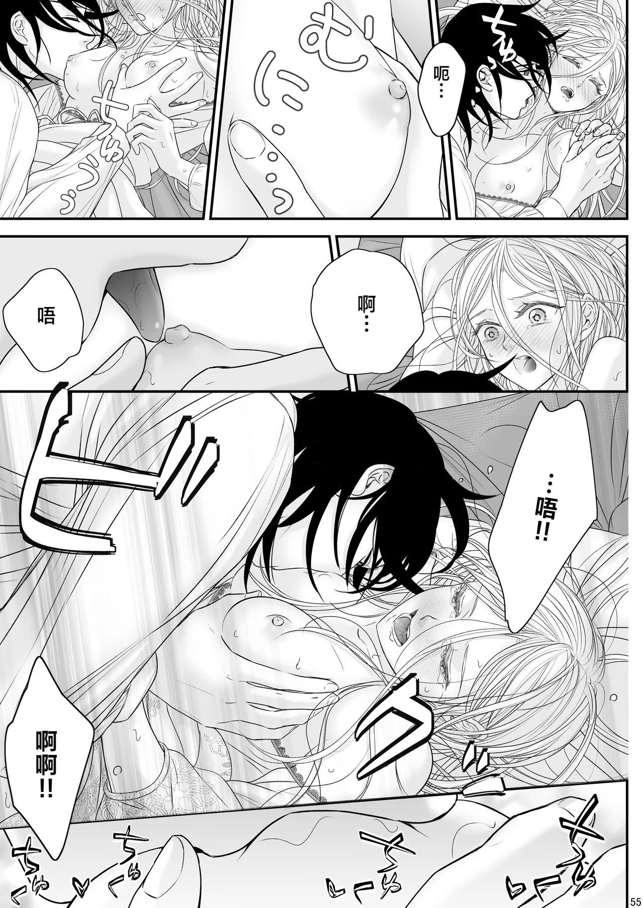 [asanohi] At the end of the day ~ omukae kon ~ | At the end of the day ~等婚~ [Chinese] [莉赛特汉化组] page 55 original parody - sole female sole male hentai manga - read online free
