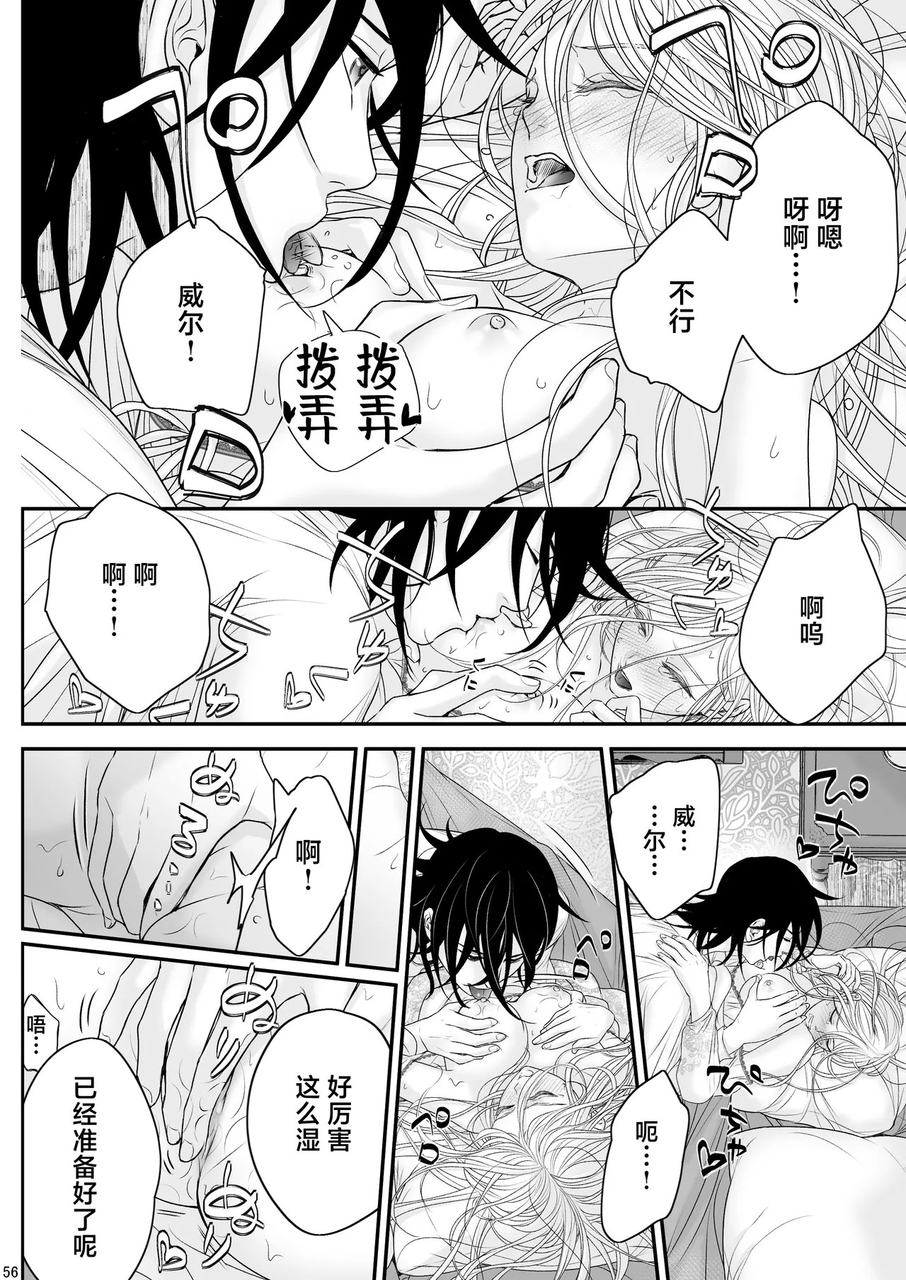 [asanohi] At the end of the day ~ omukae kon ~ | At the end of the day ~等婚~ [Chinese] [莉赛特汉化组] page 56 original parody - sole female sole male hentai manga - read online free