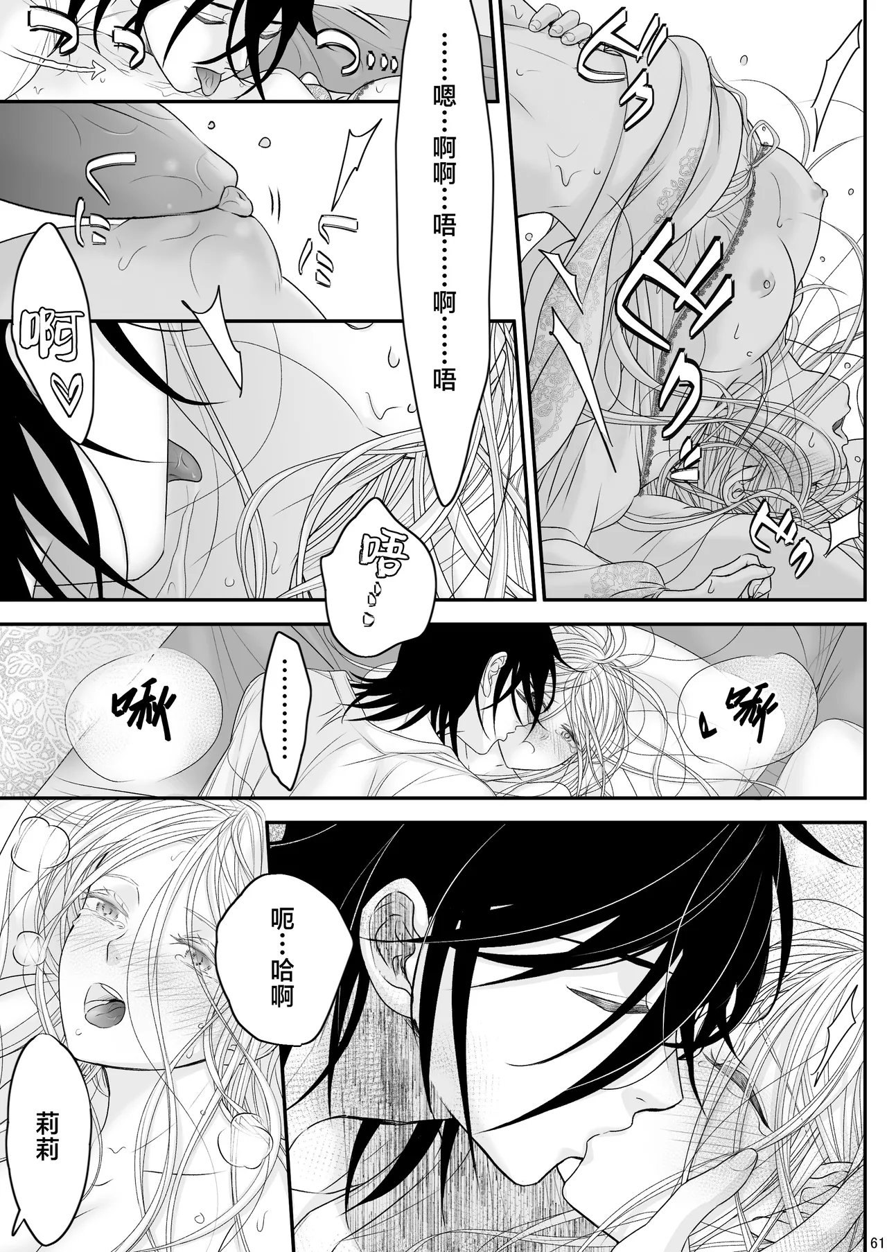 [asanohi] At the end of the day ~ omukae kon ~ | At the end of the day ~等婚~ [Chinese] [莉赛特汉化组] page 61 original parody - sole female sole male hentai manga - read online free