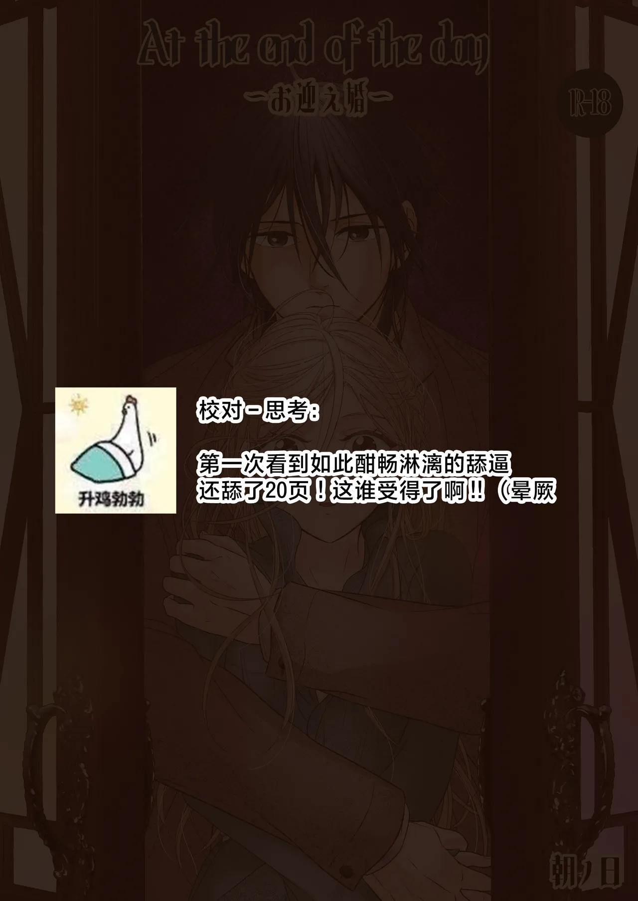 [asanohi] At the end of the day ~ omukae kon ~ | At the end of the day ~等婚~ [Chinese] [莉赛特汉化组] page 84 original parody - sole female sole male hentai manga - read online free