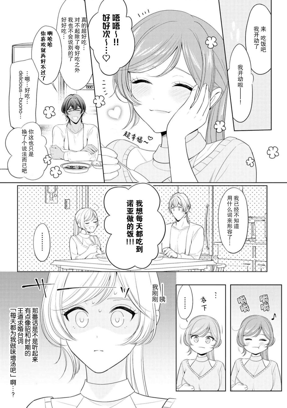 [Ami Tachibana] o nichan wa, mo yameru ~ hatsukoi no otonari-san to fukenzen junai ~ | 我不想再当你的「哥哥」了～与初恋的邻居之间不健全的纯爱～ 1-3 [Chinese] [莉赛特汉化组] page 40 - full censorship dark skin hentai manga - read online free