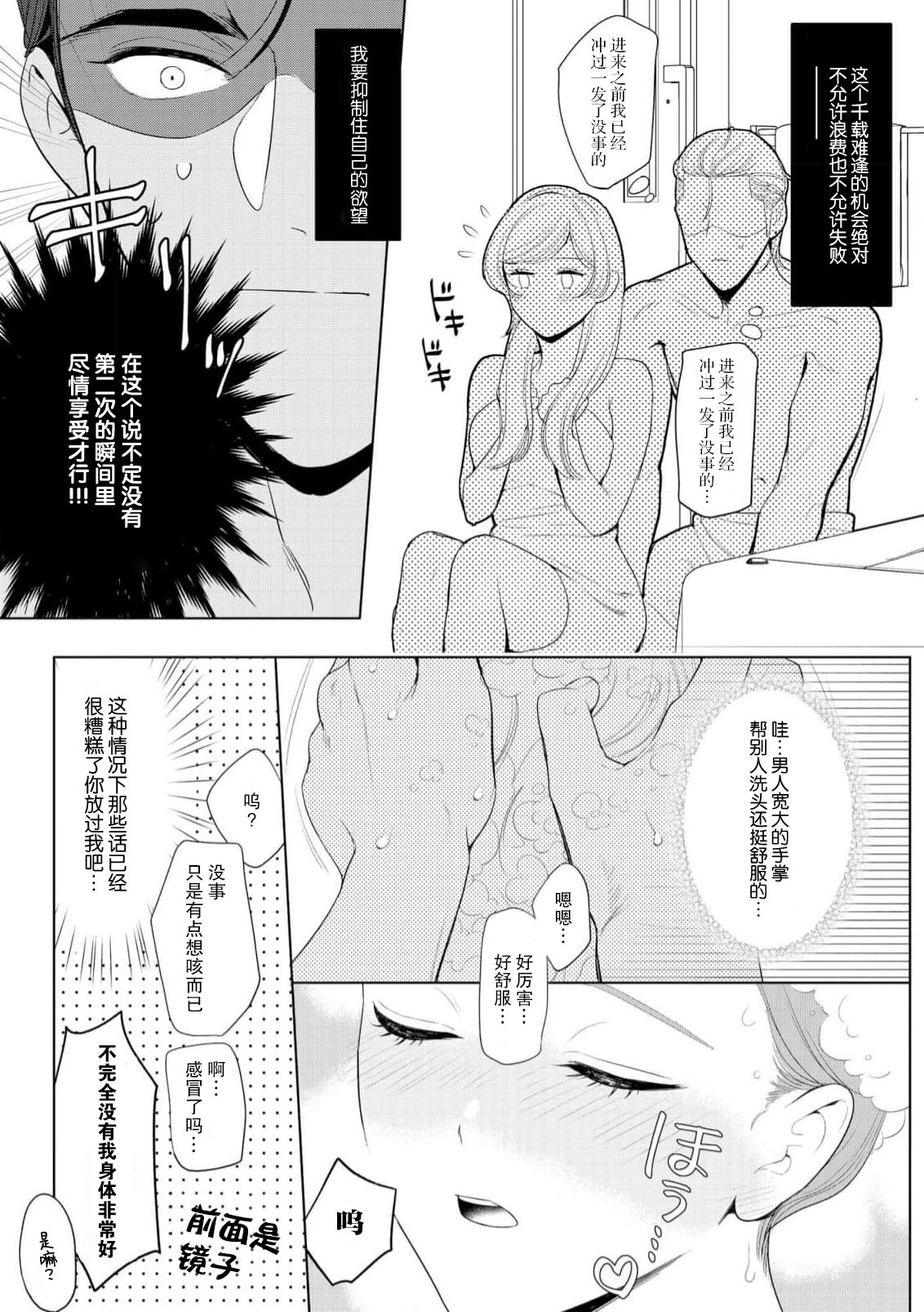 [Ami Tachibana] o nichan wa, mo yameru ~ hatsukoi no otonari-san to fukenzen junai ~ | 我不想再当你的「哥哥」了～与初恋的邻居之间不健全的纯爱～ 1-3 [Chinese] [莉赛特汉化组] page 50 - full censorship dark skin hentai manga - read online free