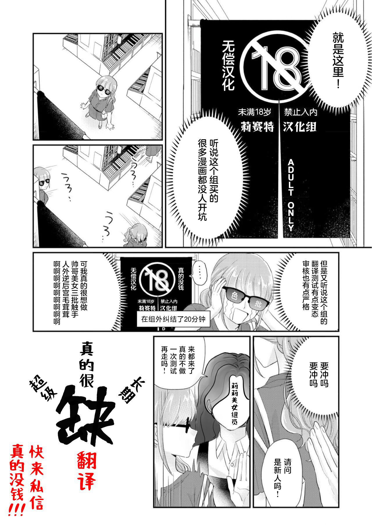 kun ni shika mienai | 眼里只有你 - Page 13