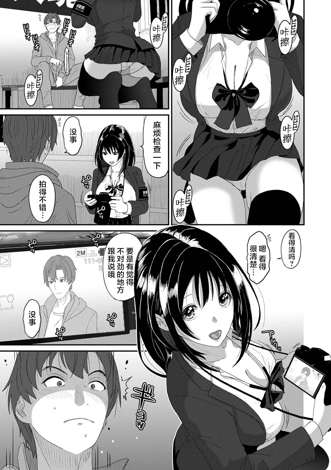 Konoka Press Ch. 1 page 16 - big breasts stockings hentai manga - read online free