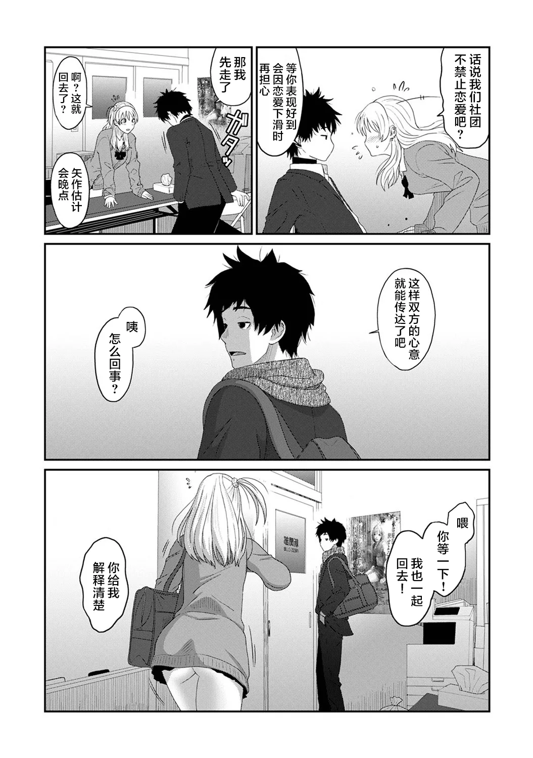 Konoka Press Ch. 1 page 22 - big breasts stockings hentai manga - read online free