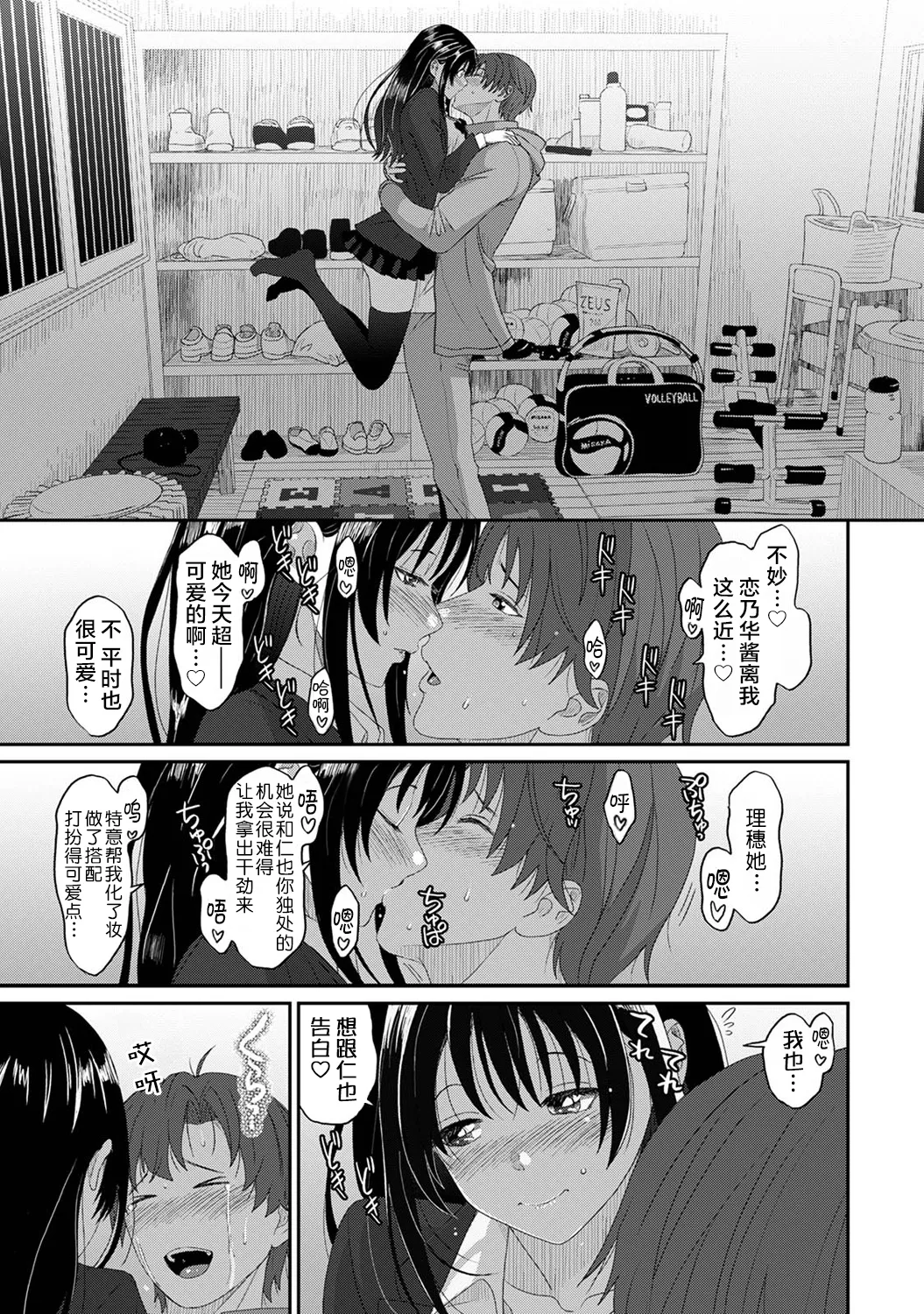 Konoka Press Ch. 1 page 26 - big breasts stockings hentai manga - read online free