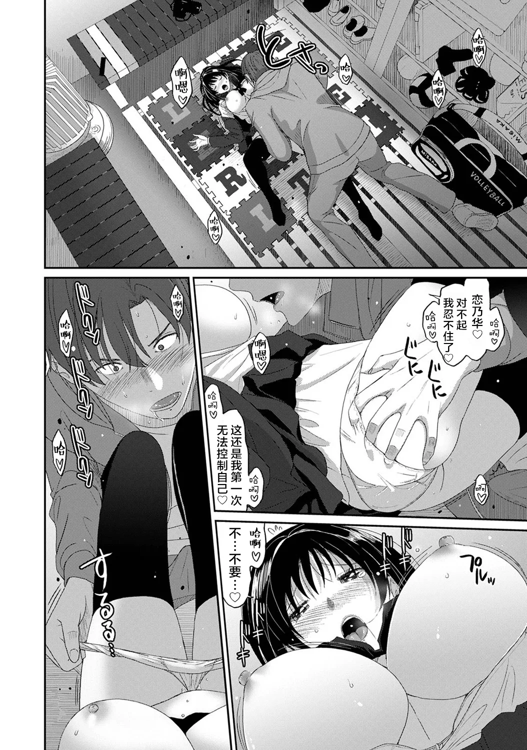 Konoka Press Ch. 1 page 31 - big breasts stockings hentai manga - read online free