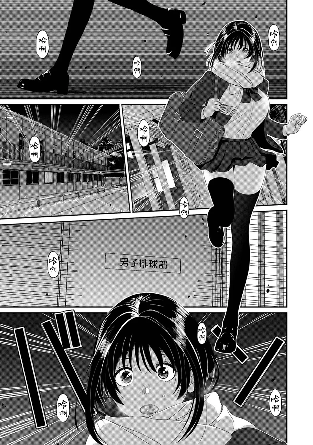 Konoka Press Ch. 1 - Page 38