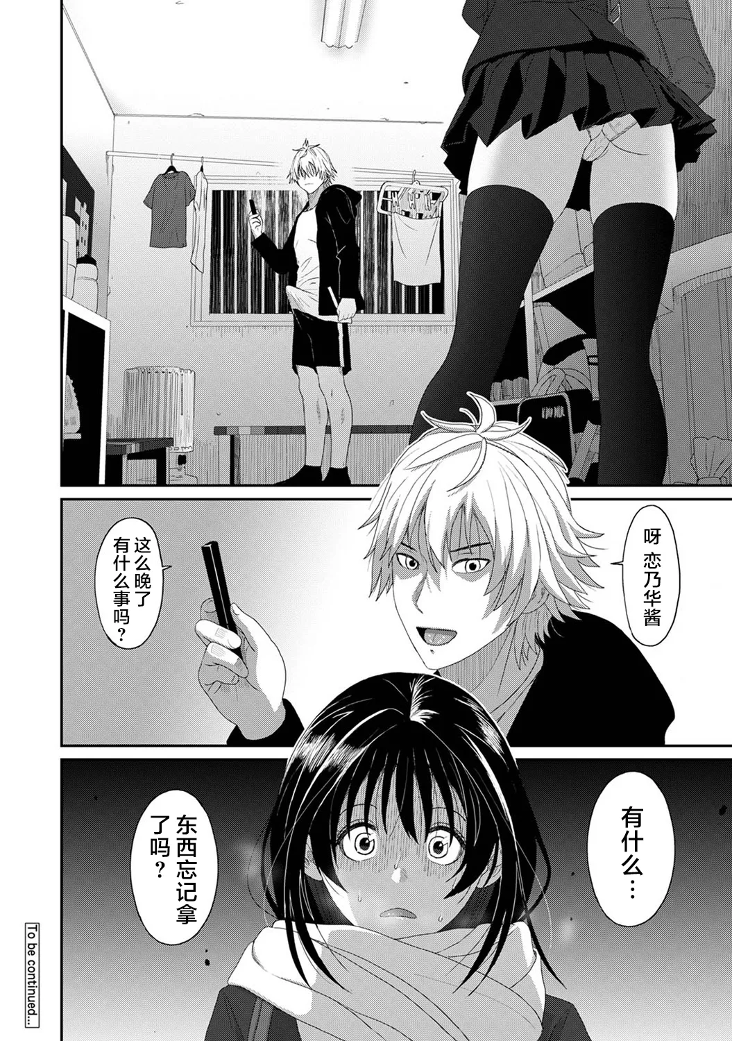 Konoka Press Ch. 1 page 39 - stockings big breasts hentai manga - read online free